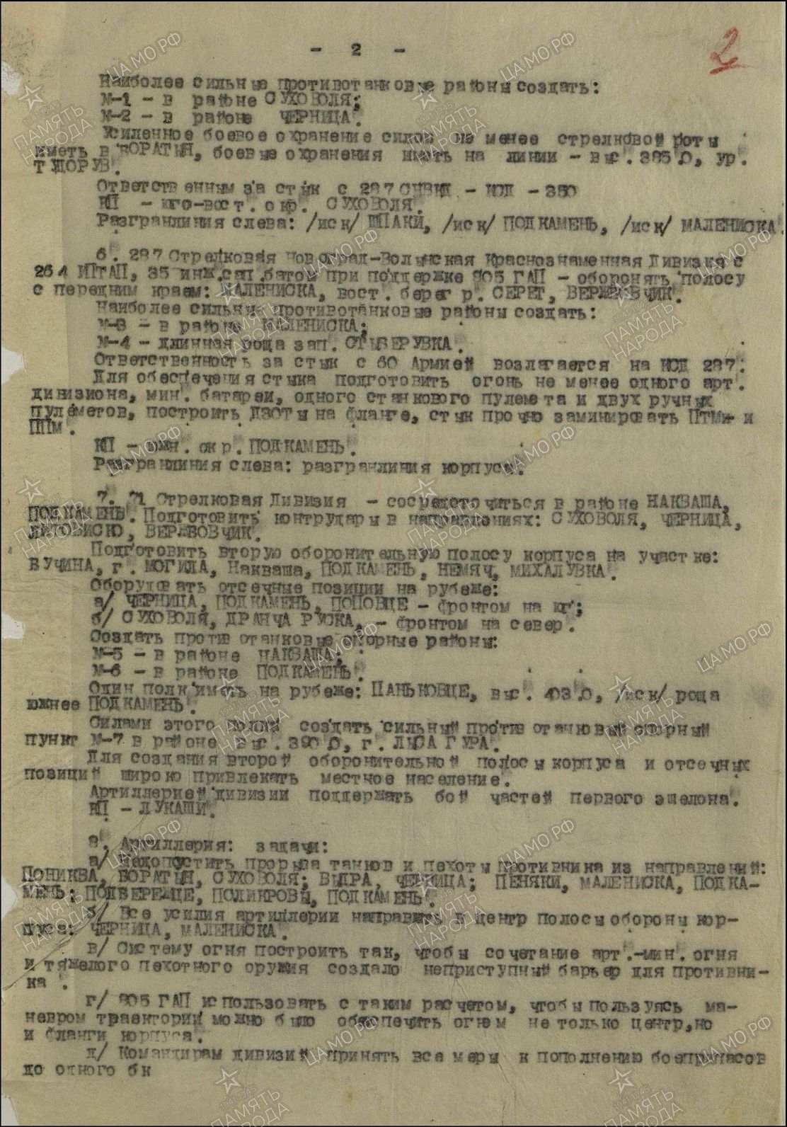 ��������� ���� ��������