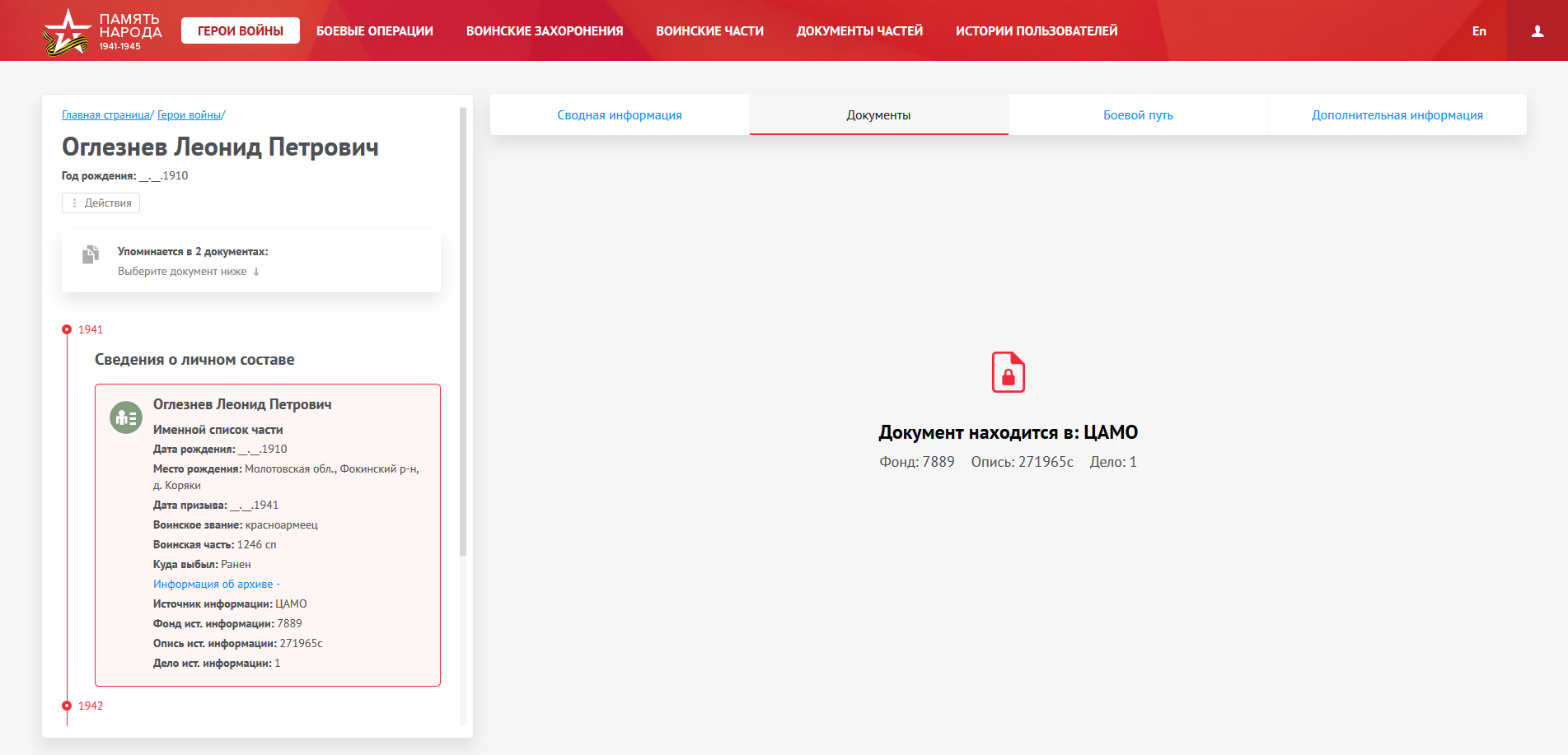 �������� ������ (���)  �������� (�������)