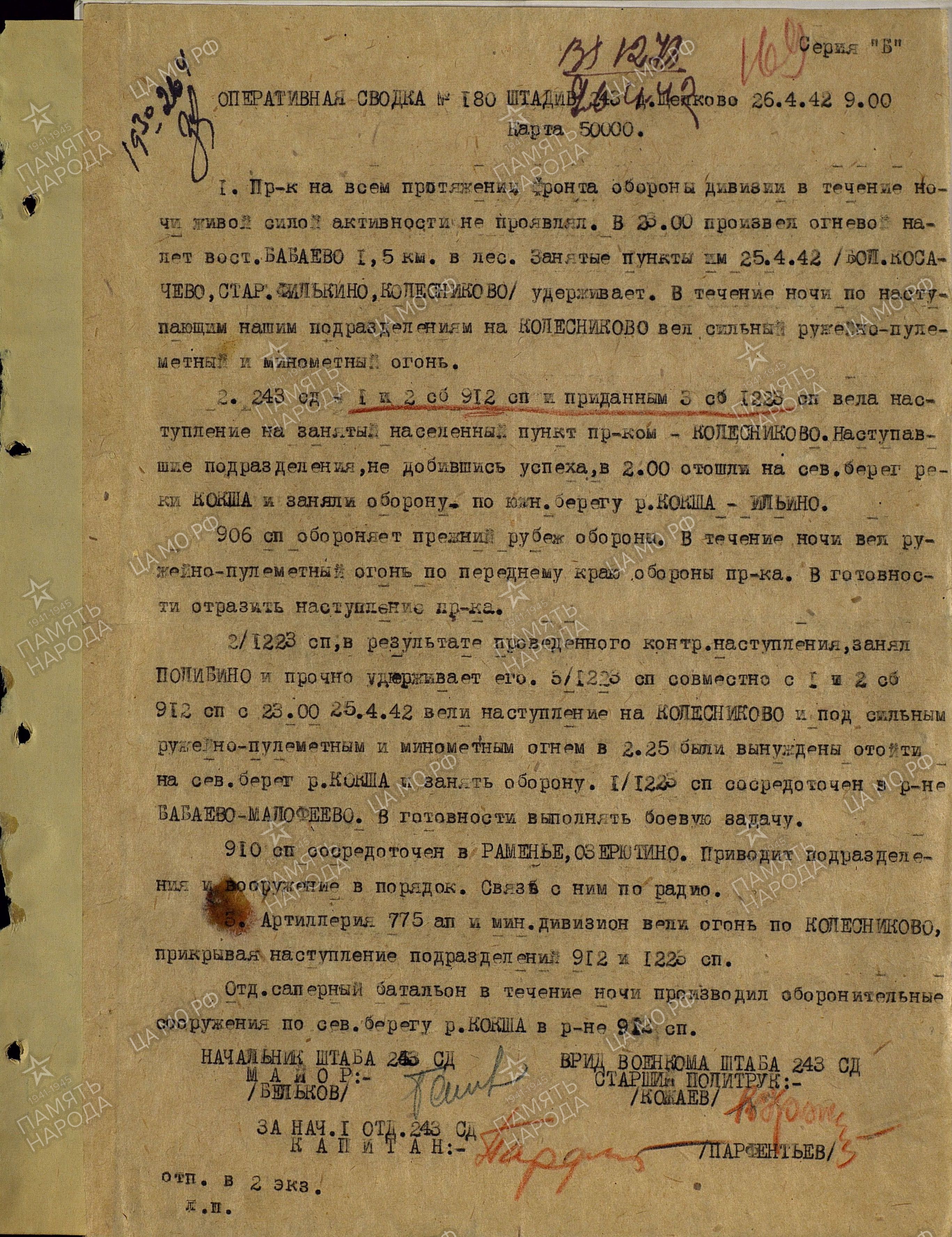 ������� ���� ��������