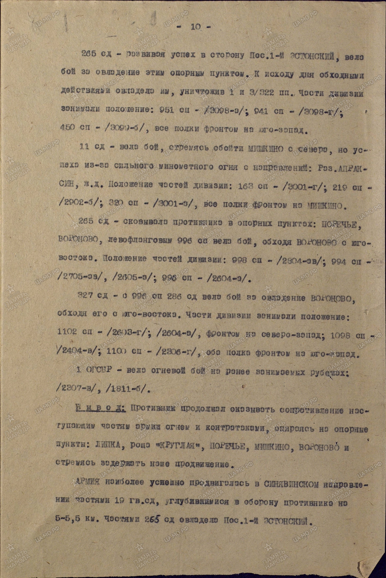 ��������� �������� ����������