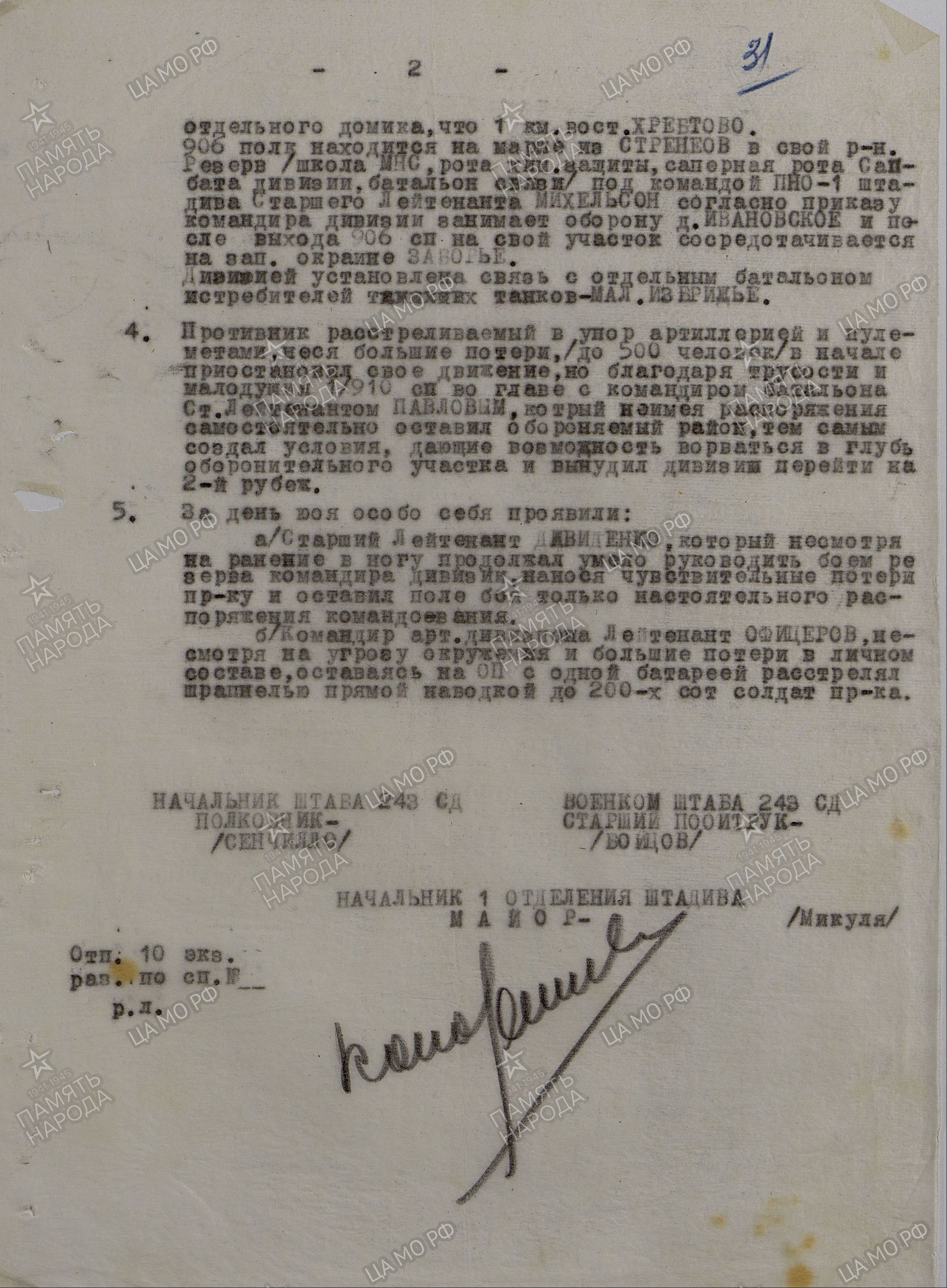 ��������� �������� �����������