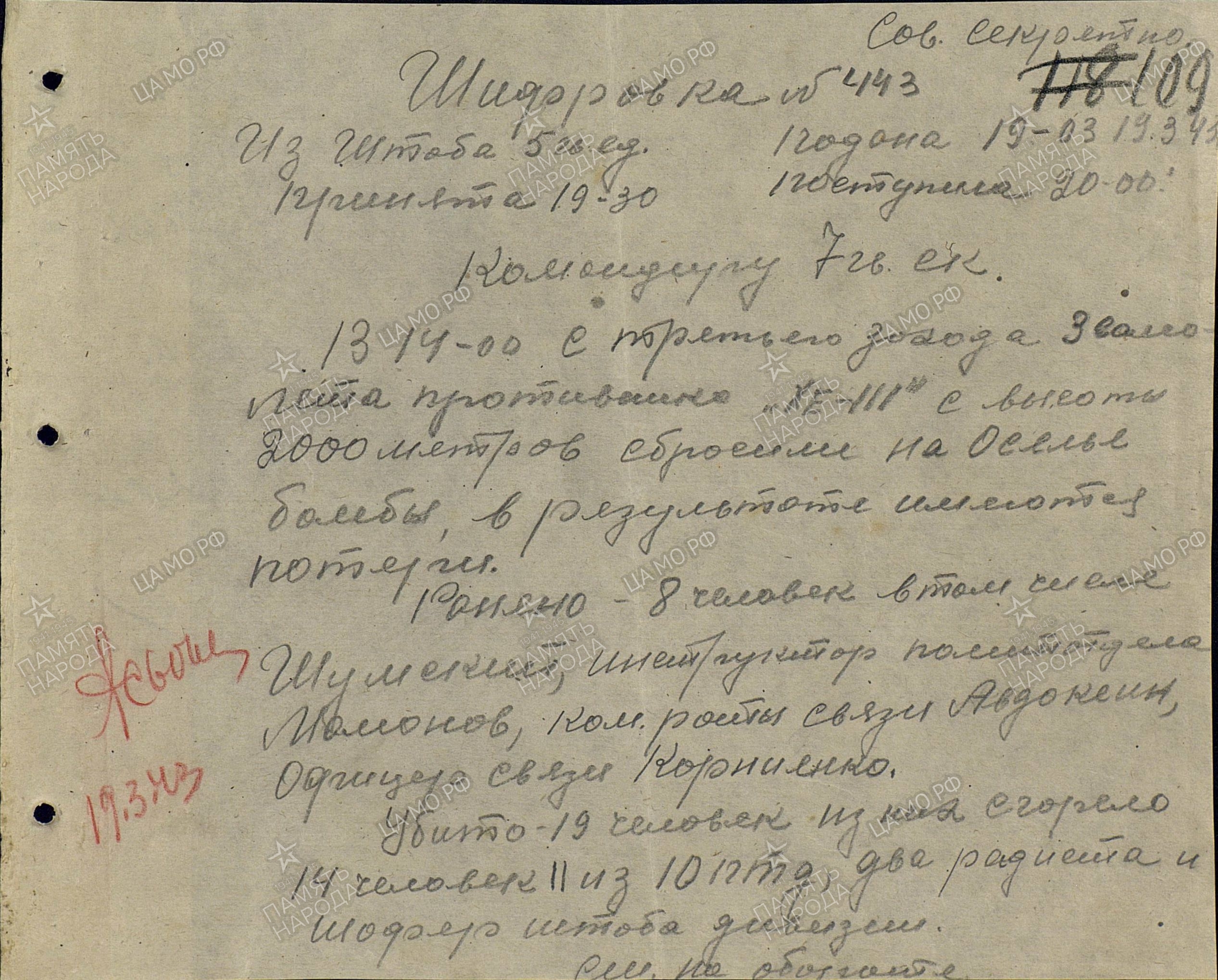 ��������� ��������� �����������