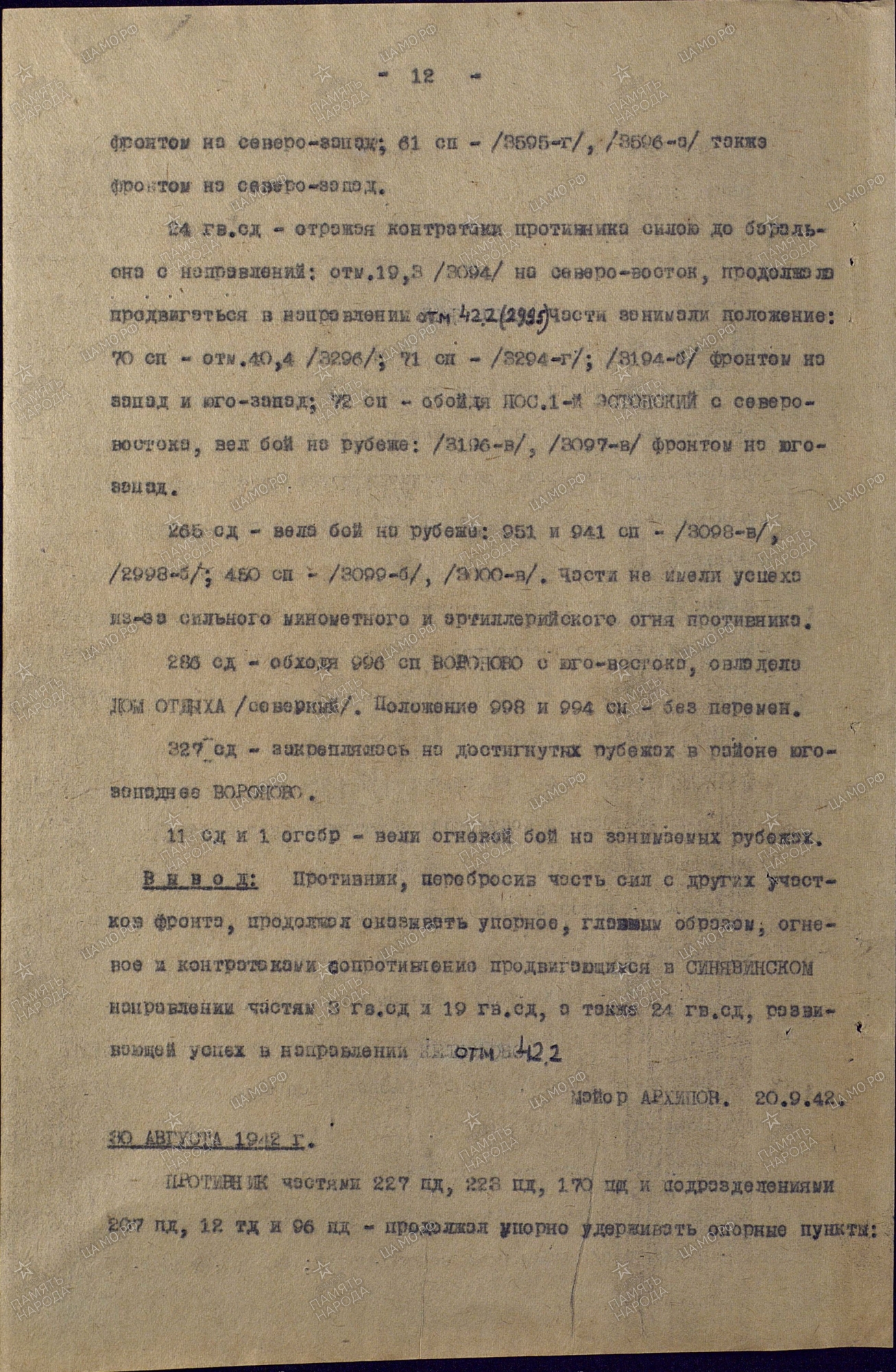 ��������� �������� ����������