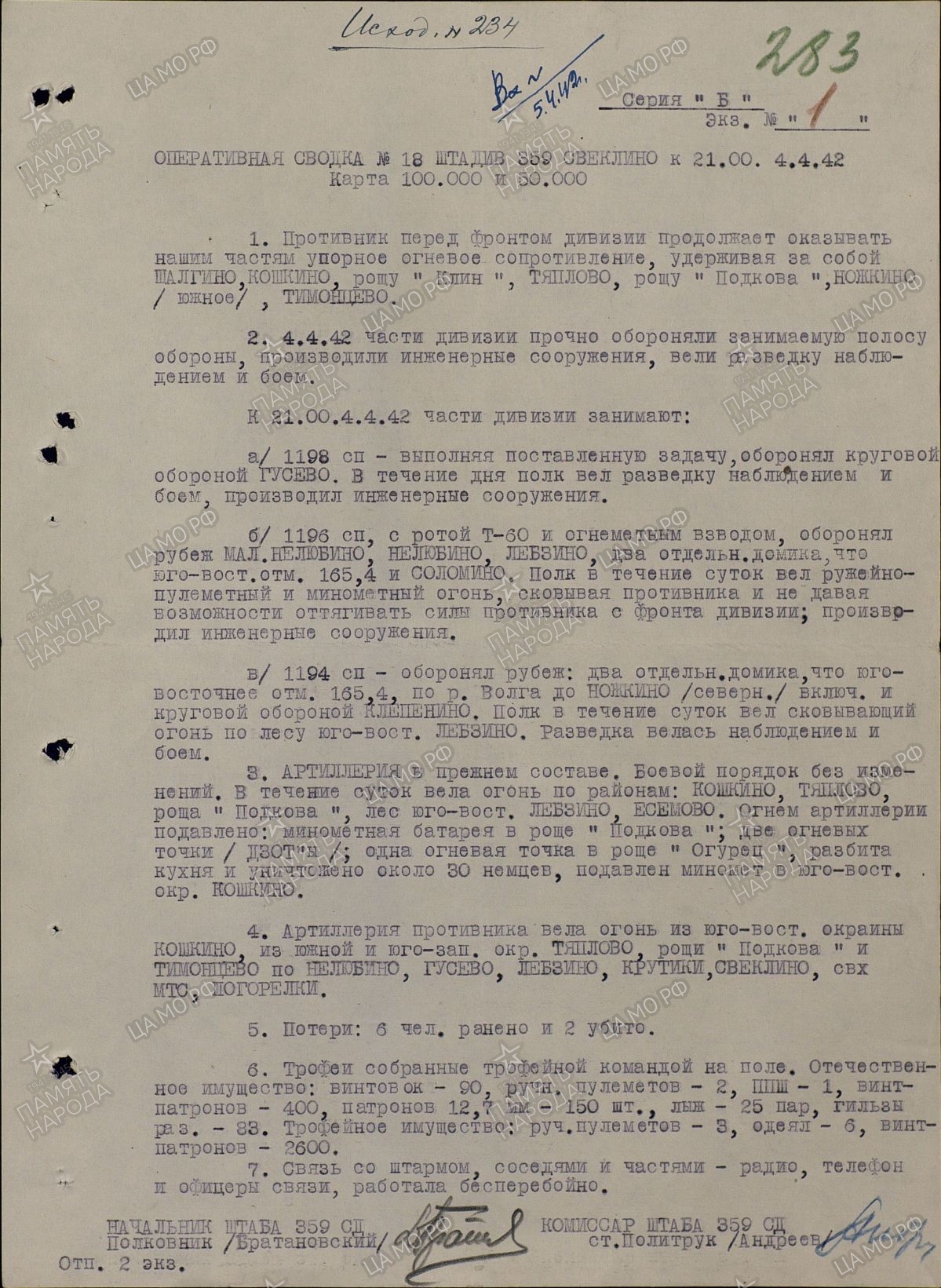 ������� ���� ��������