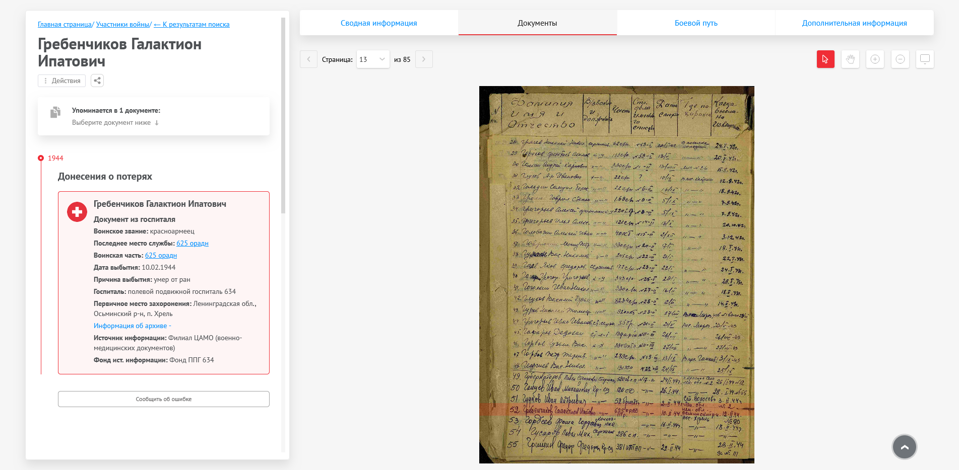 ����������� ��������� ��������