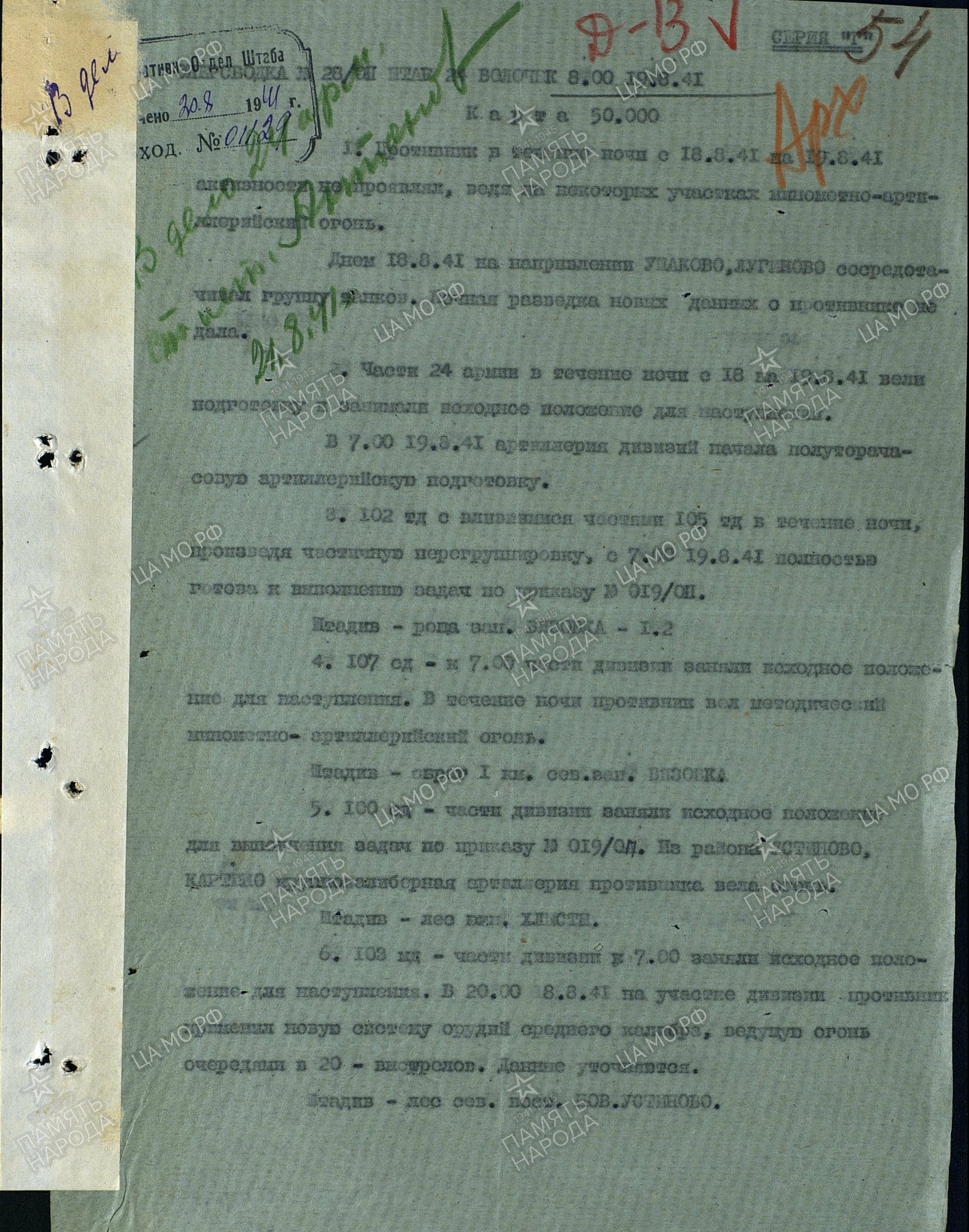 ������ ���� �����������