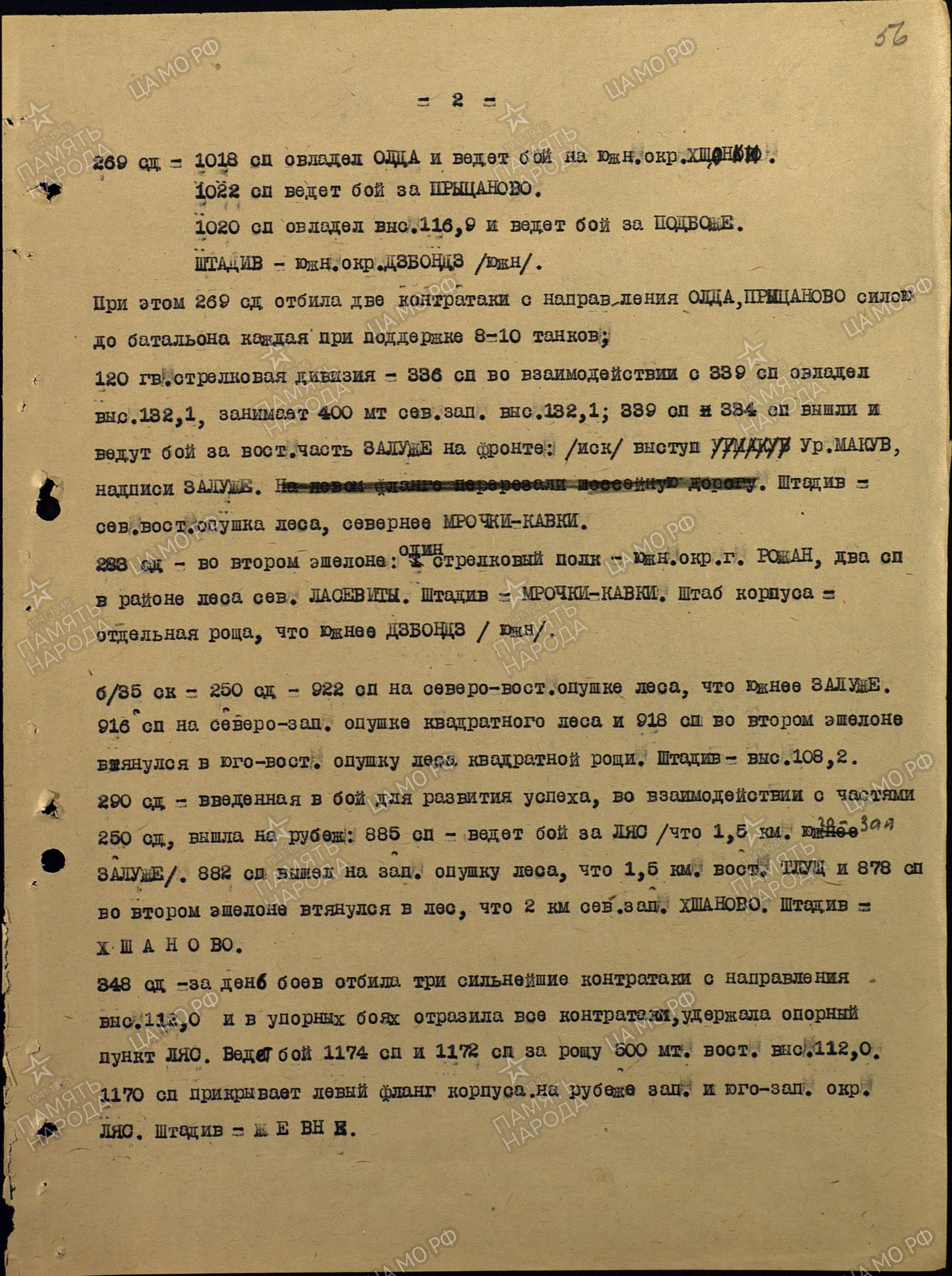 ��������� �������� ���������