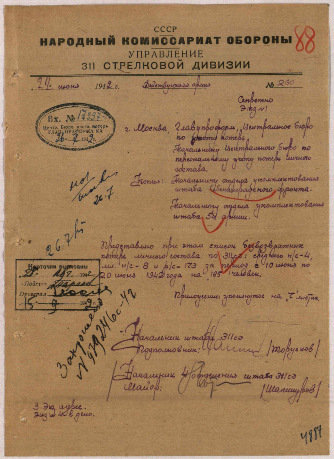 ������ ����� ����������