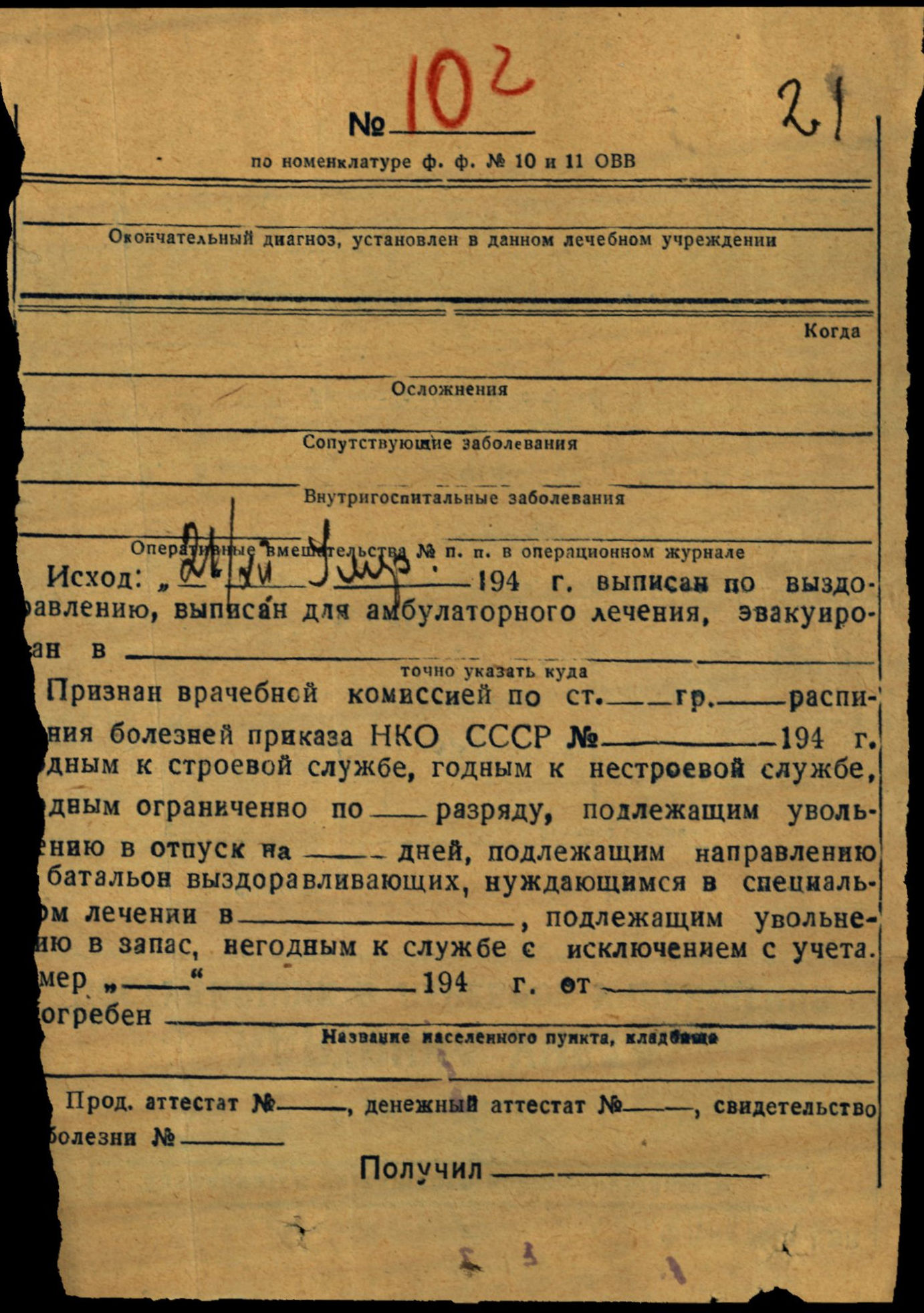 ������ ����� ������������