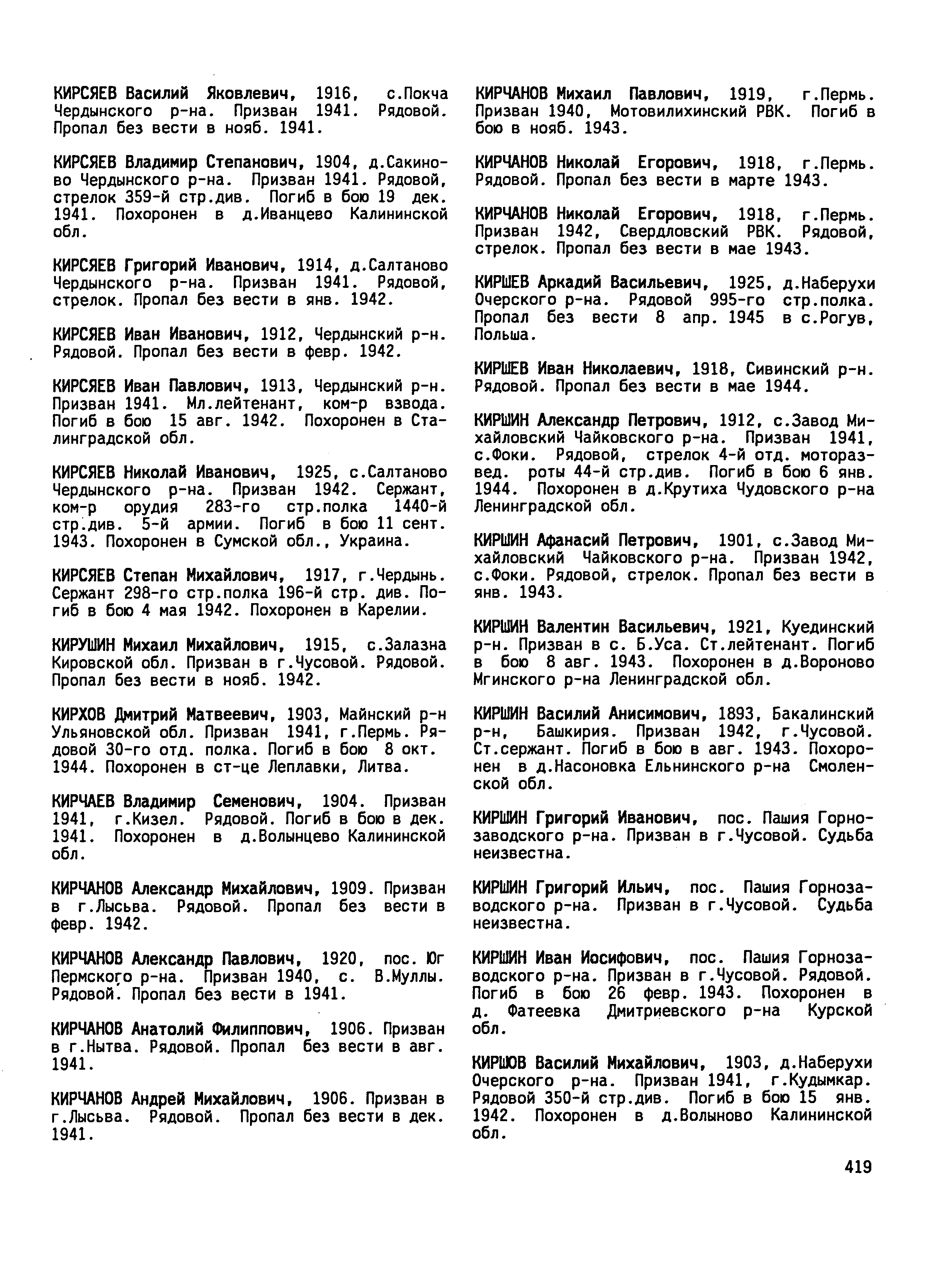 ������ ��������� ��������