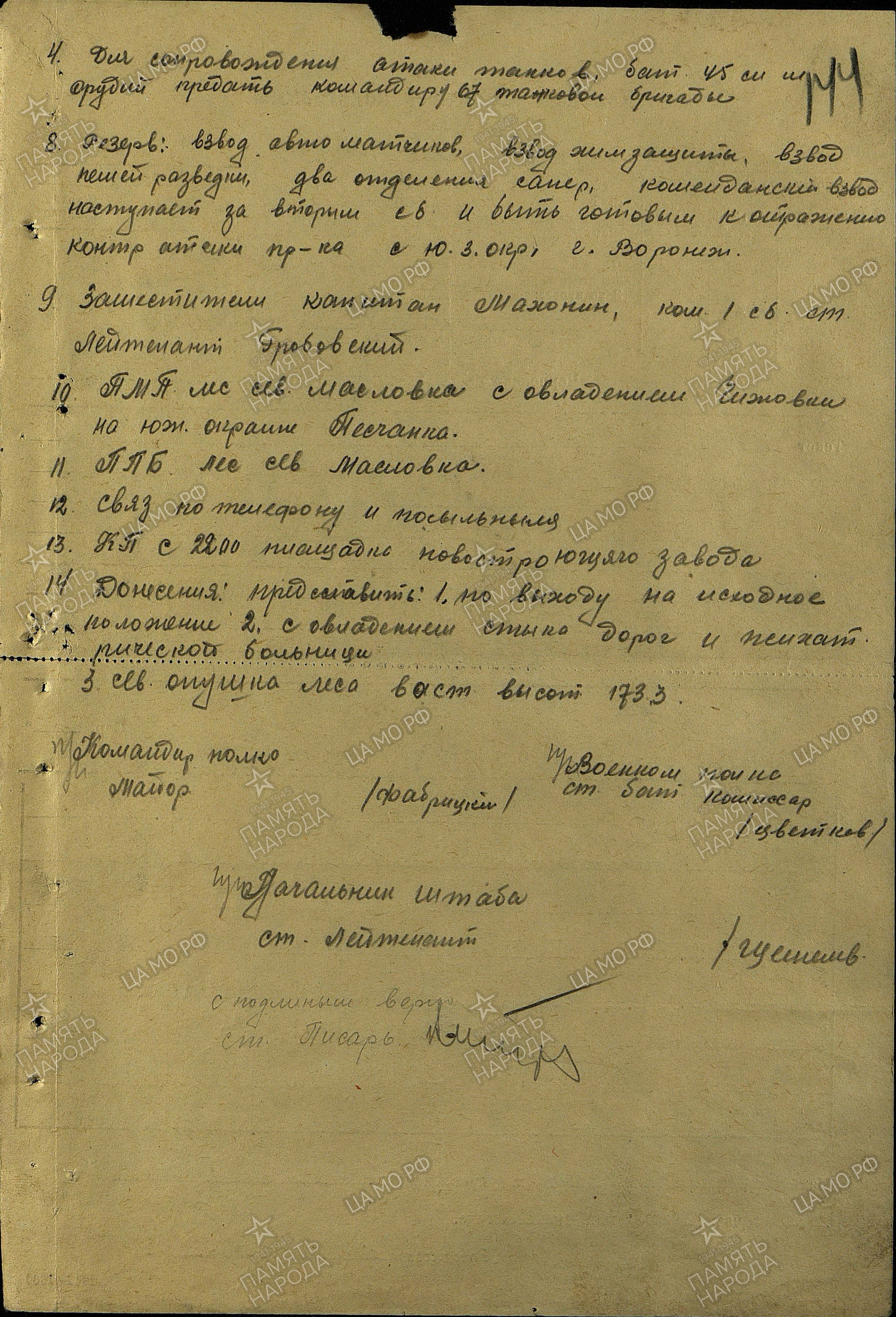 ������ ������ (�������) ���������