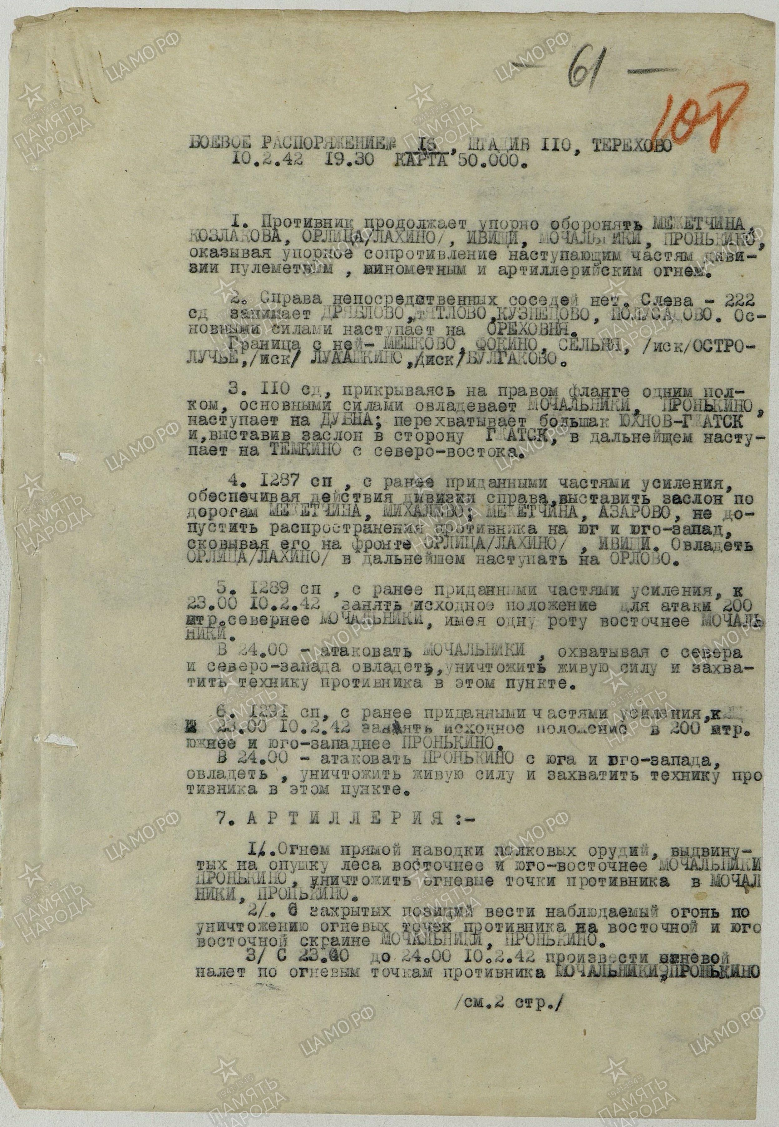 �������� ������� ���������