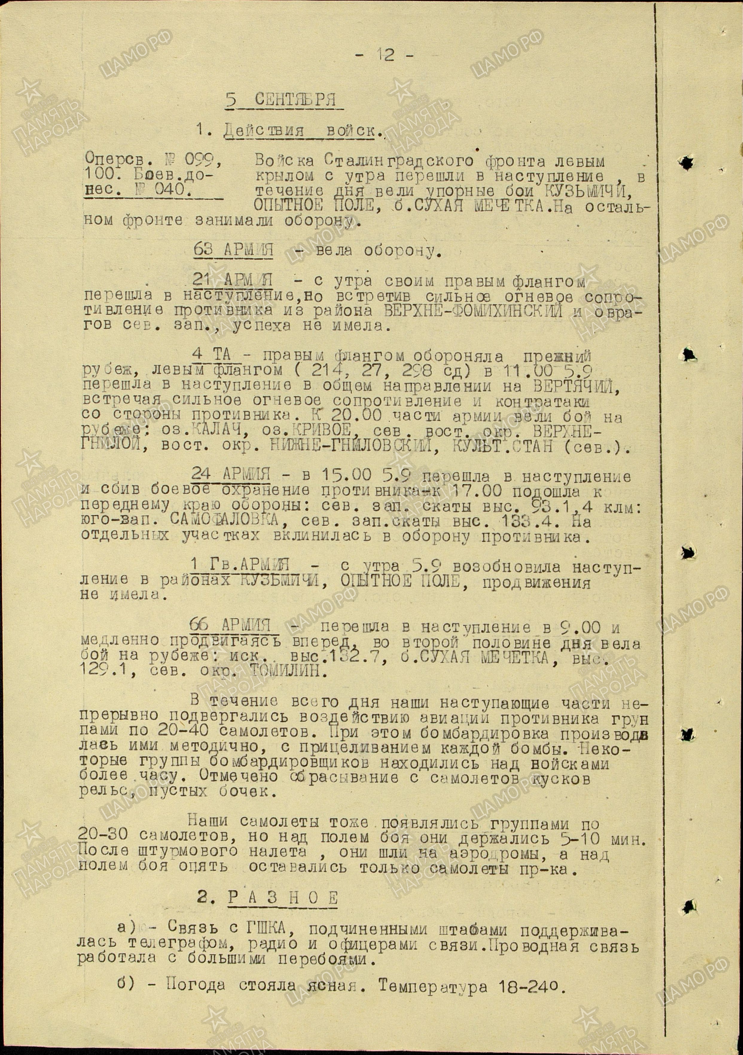 �������� ��������� �����������