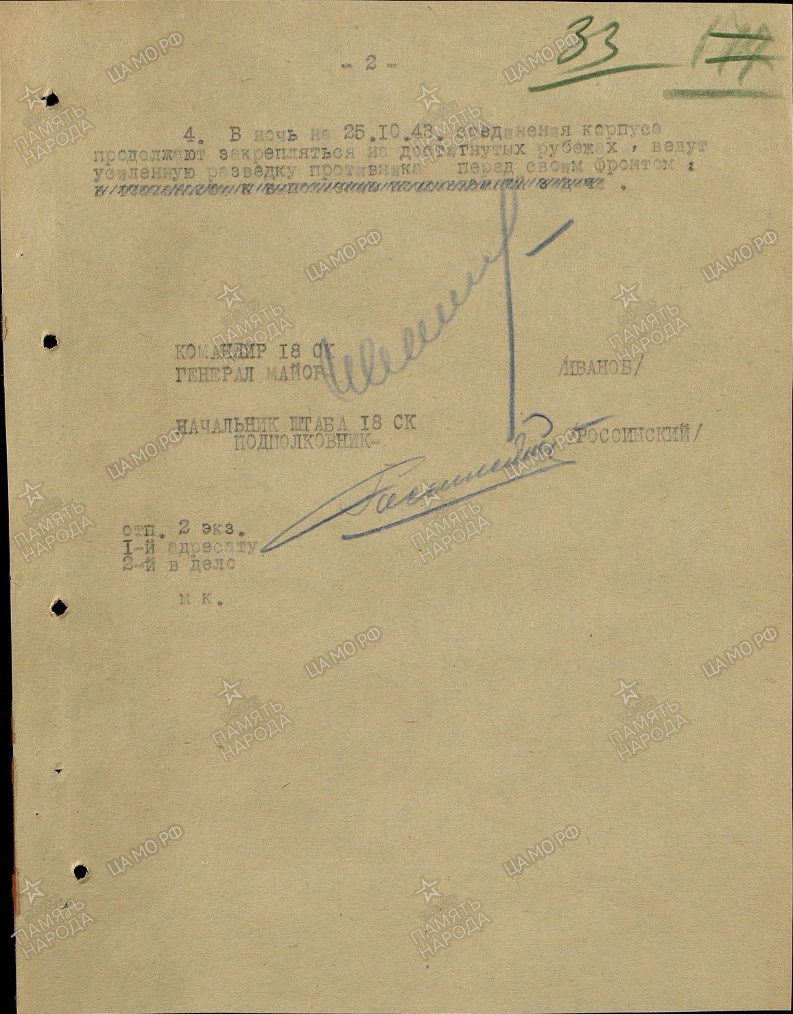 ����������� ����� ��������