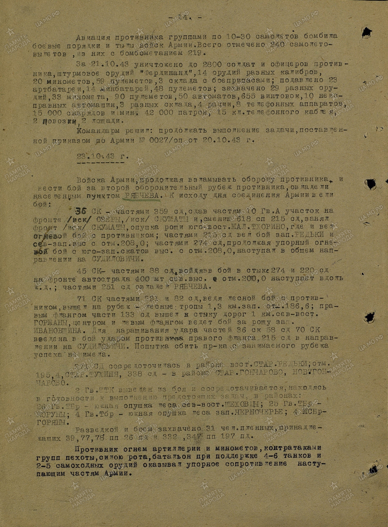 ������� ���� ���������