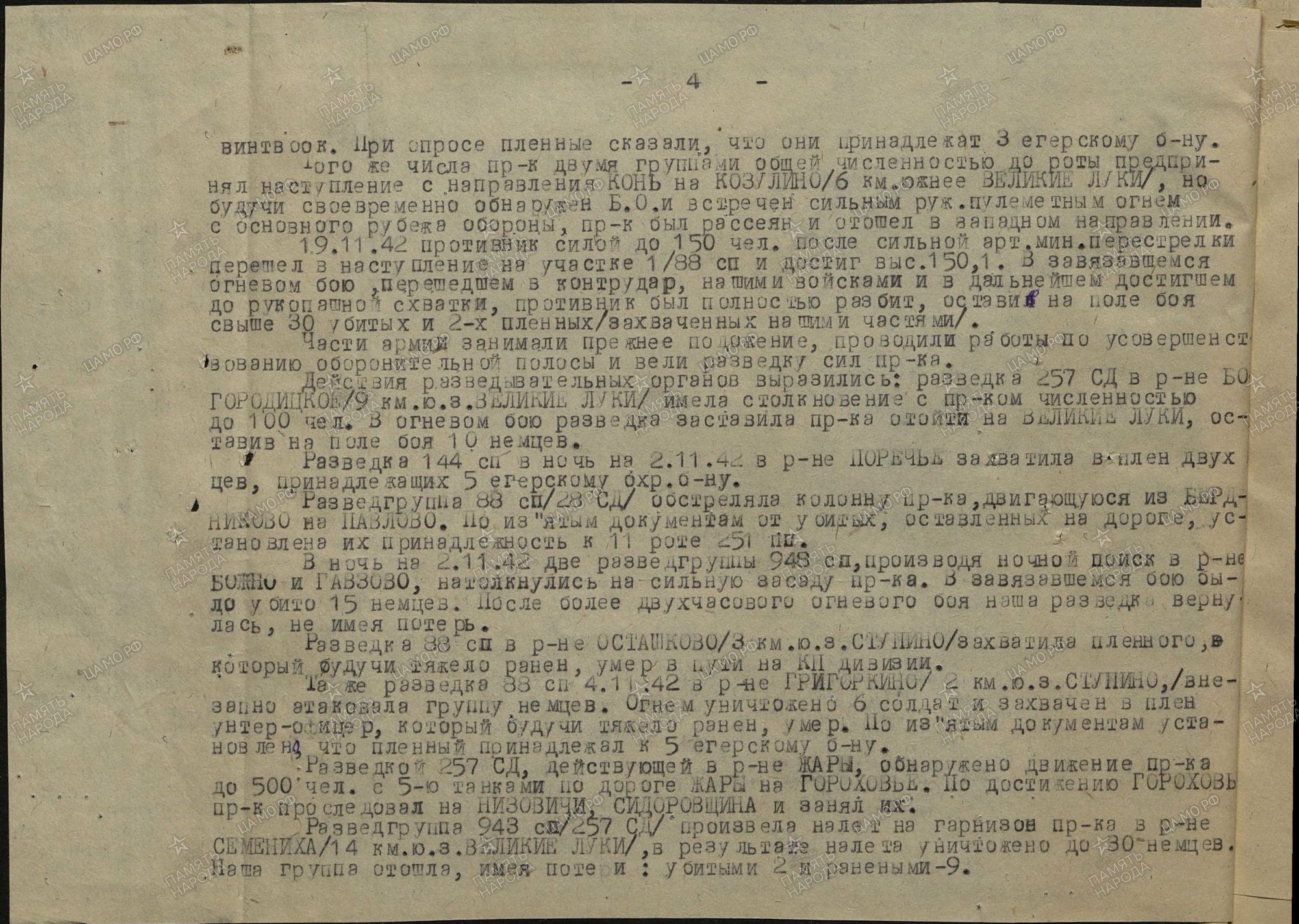 ����� ���� ���������