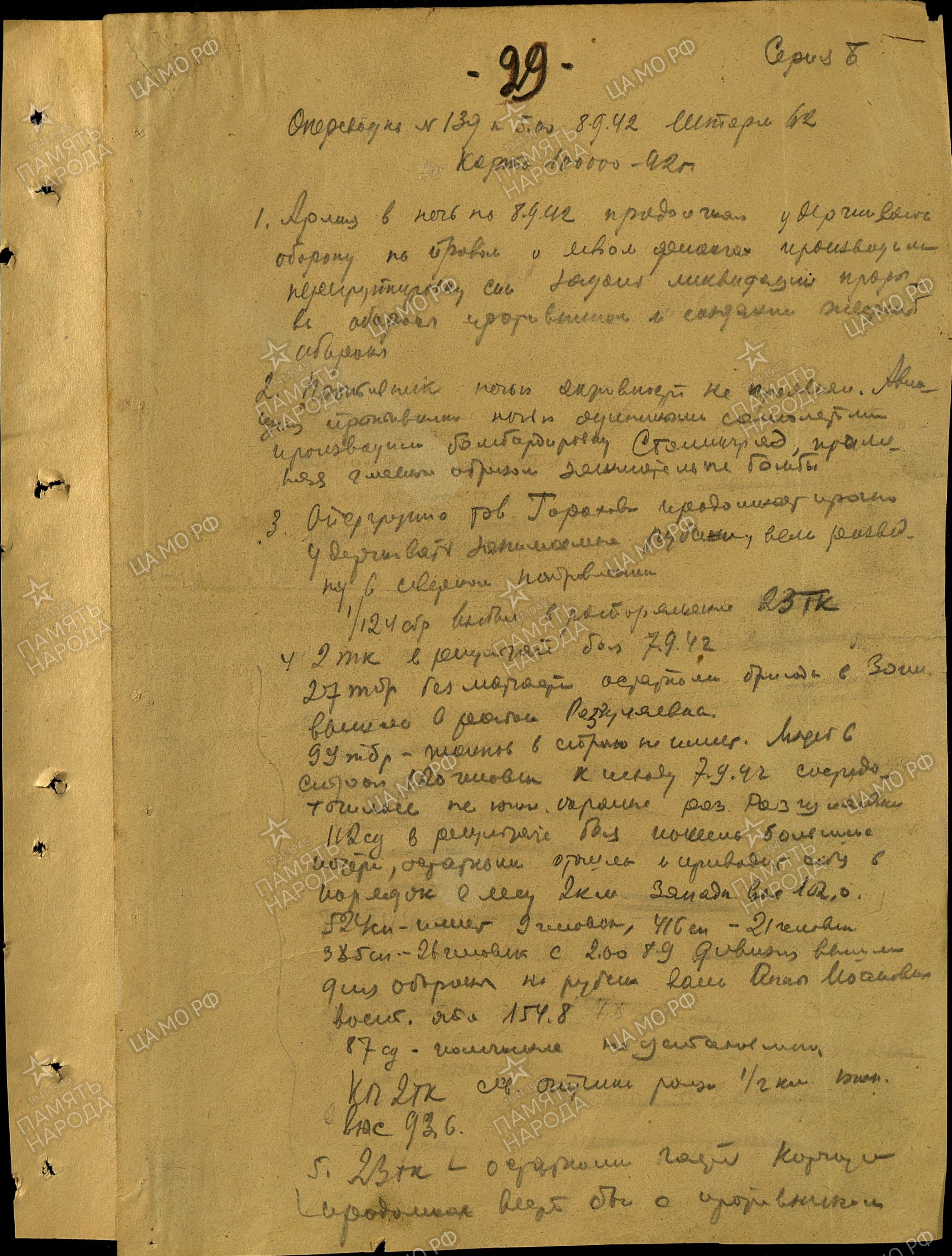 �������� ������ ��������