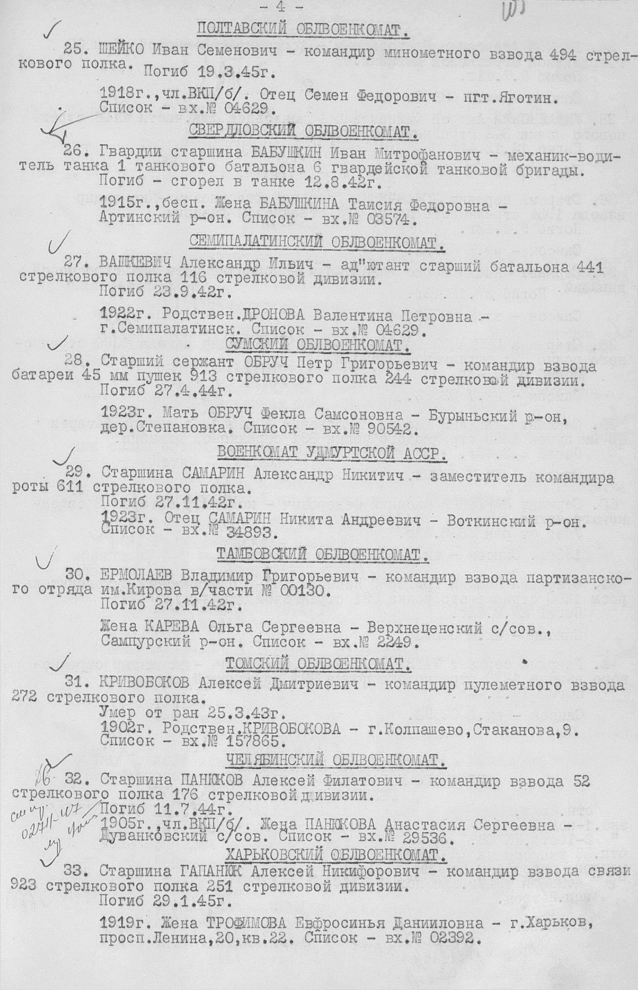 ������� ��������� �������