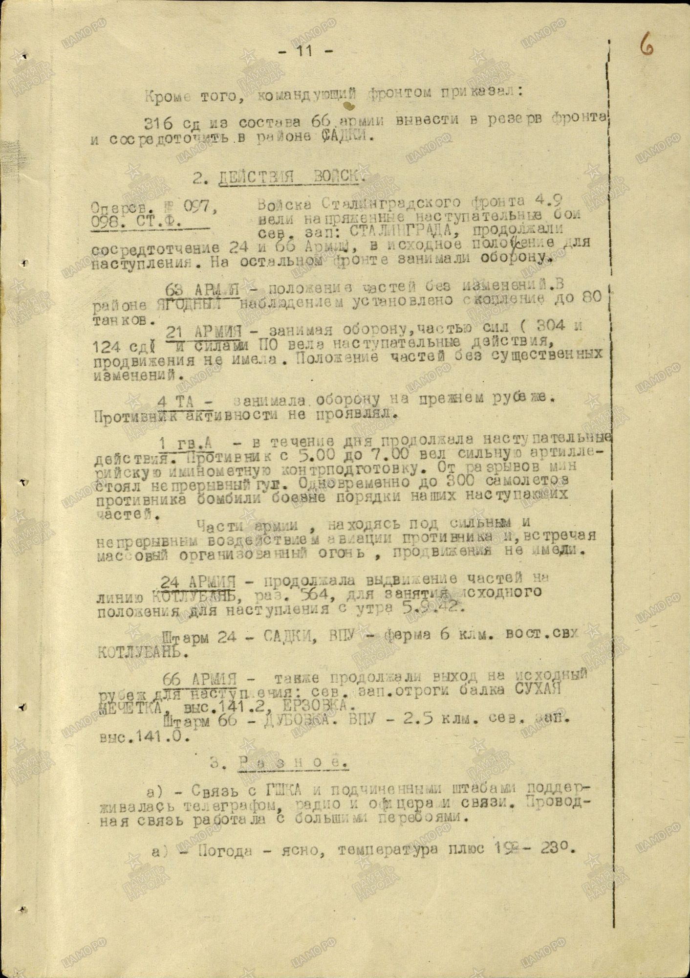 �������� ��������� �����������