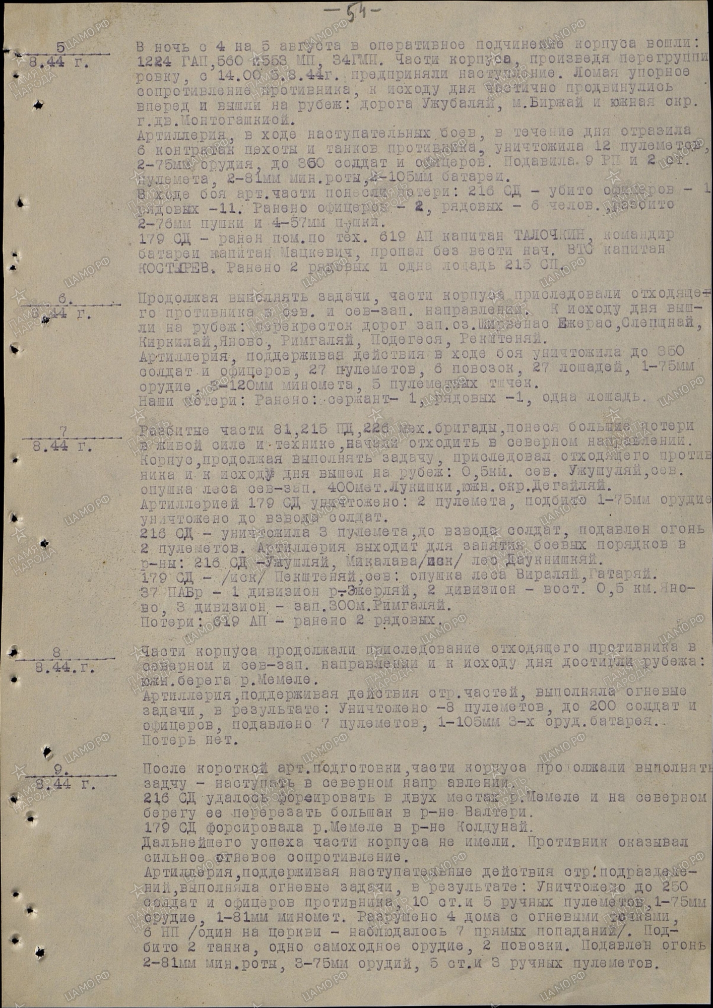 ��������� �������� ��������