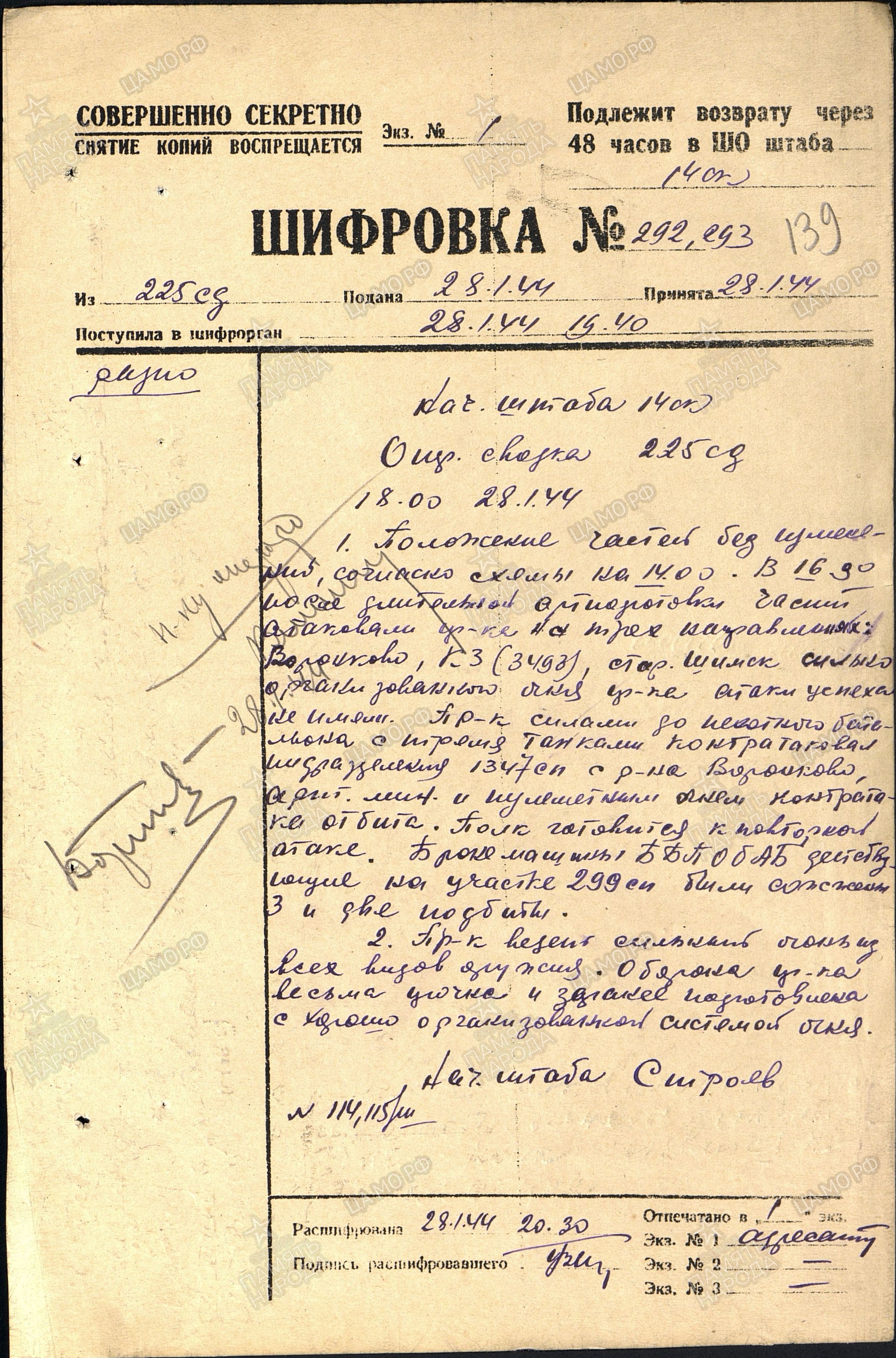 ��������� ���� �����