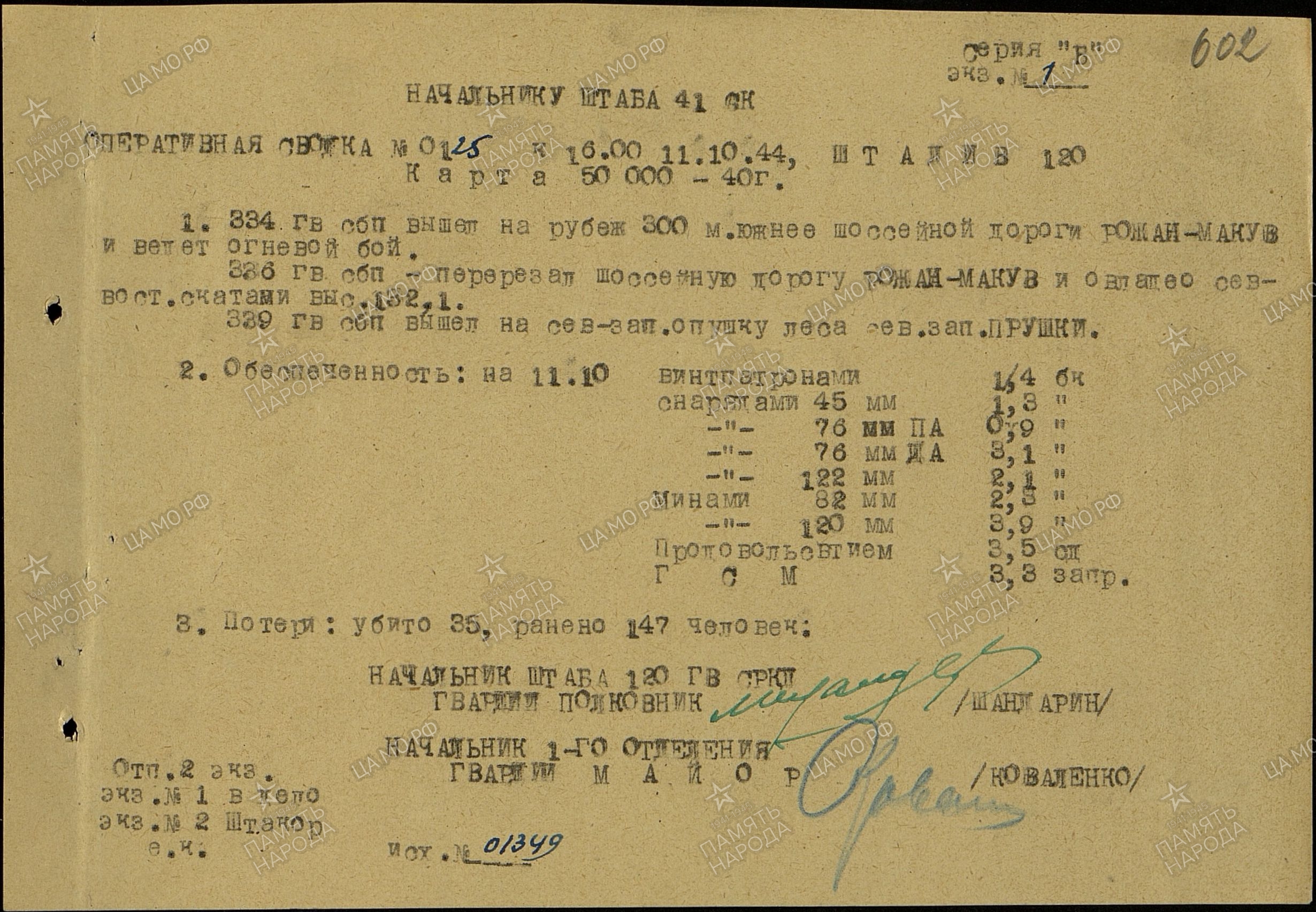 �������� ����� ��������