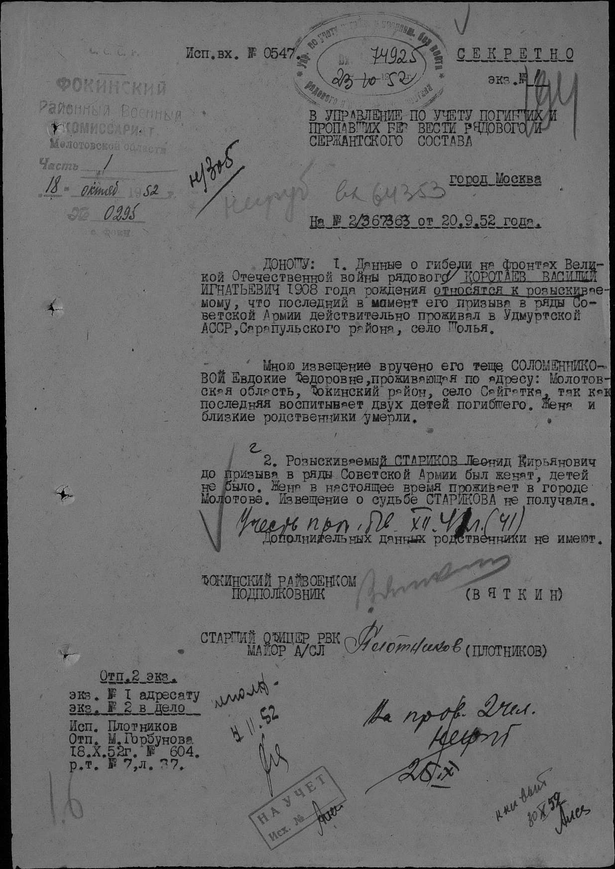 �������� ������ ����������� (����������)