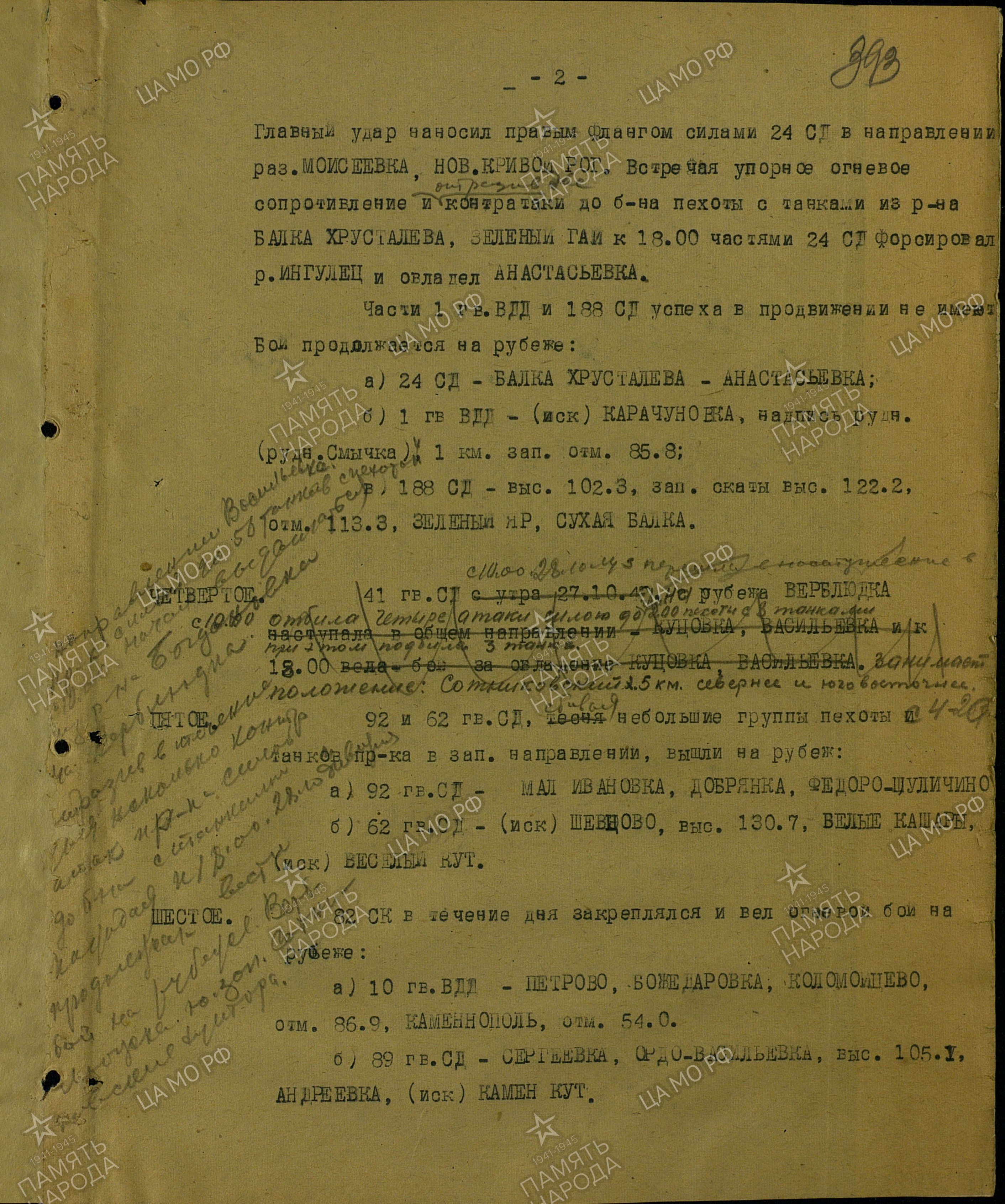 ��������� ����� �����������