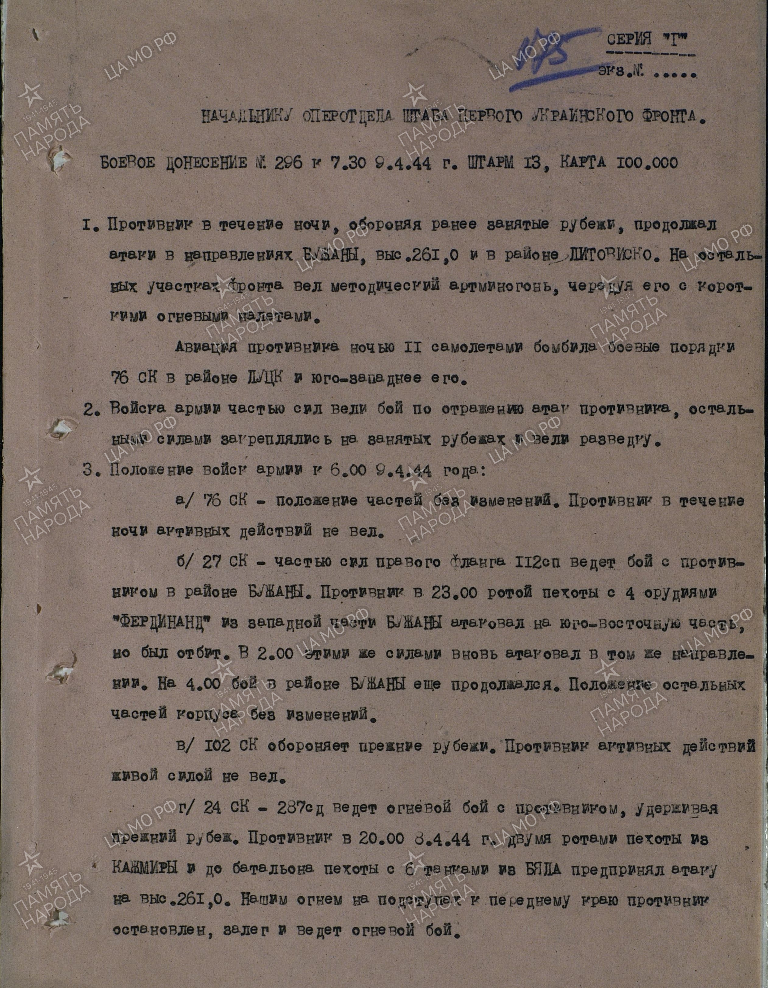 ��������� ���� ��������