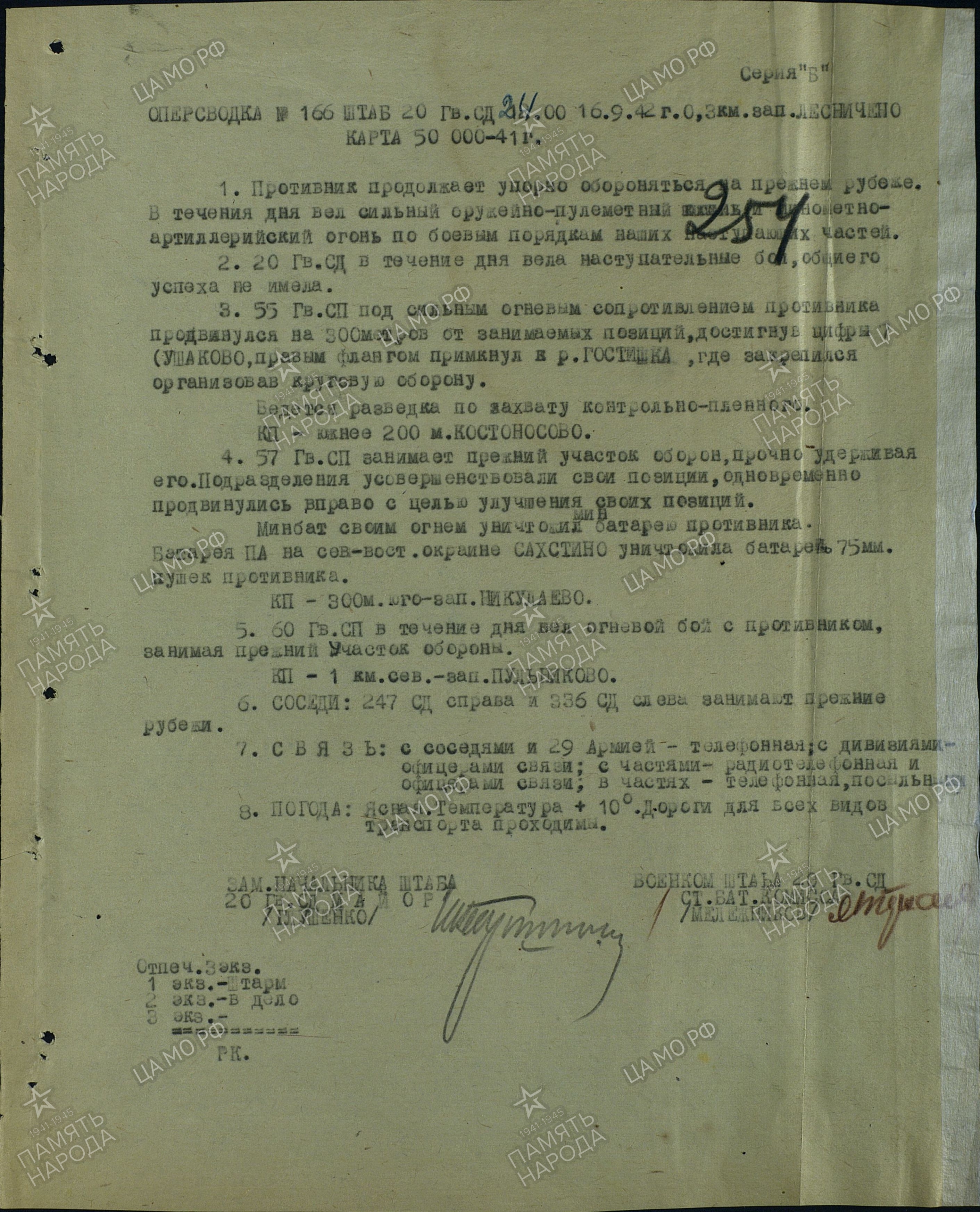 ��������  �������� (��������) ���������