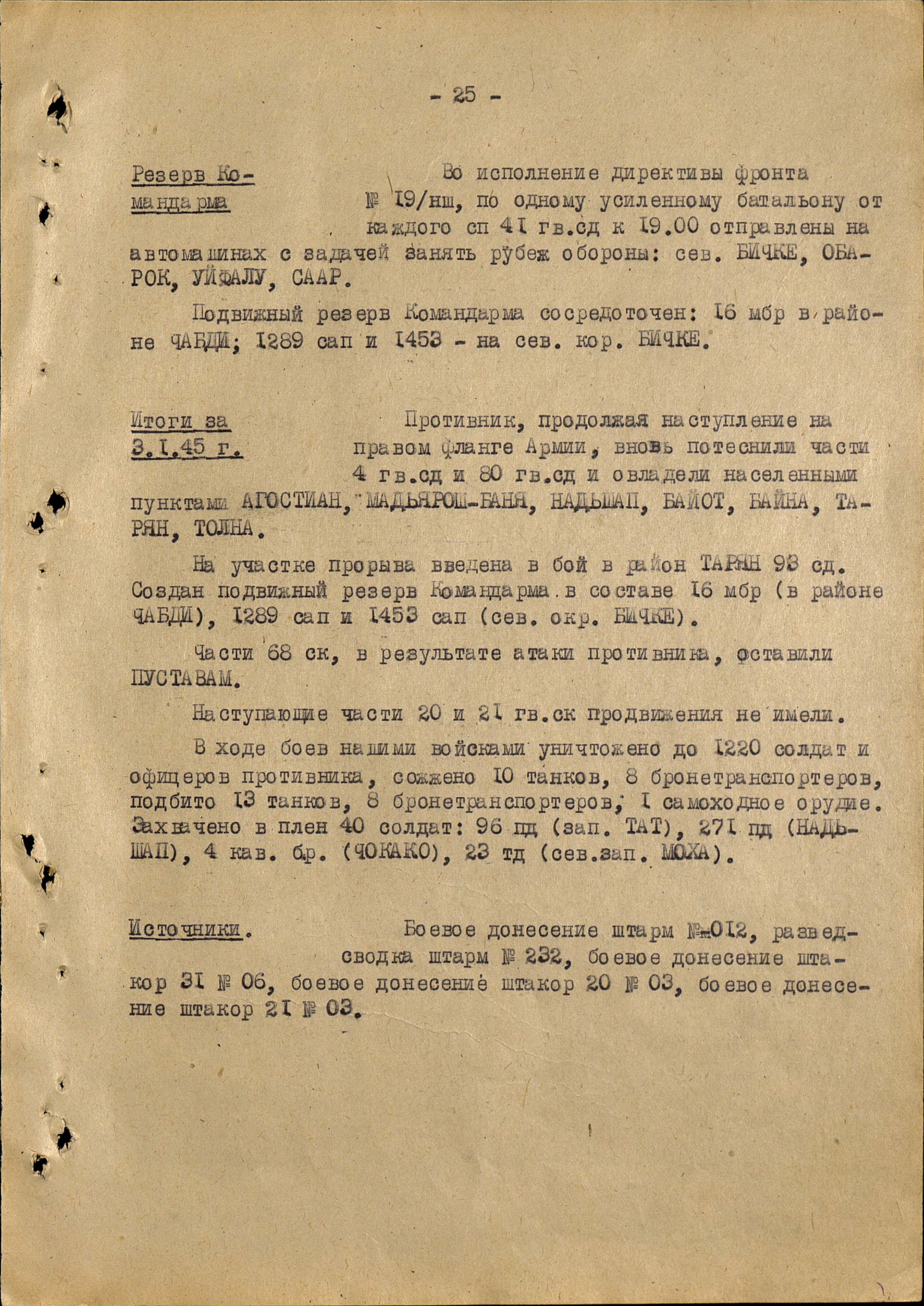 ������� �������� ����������