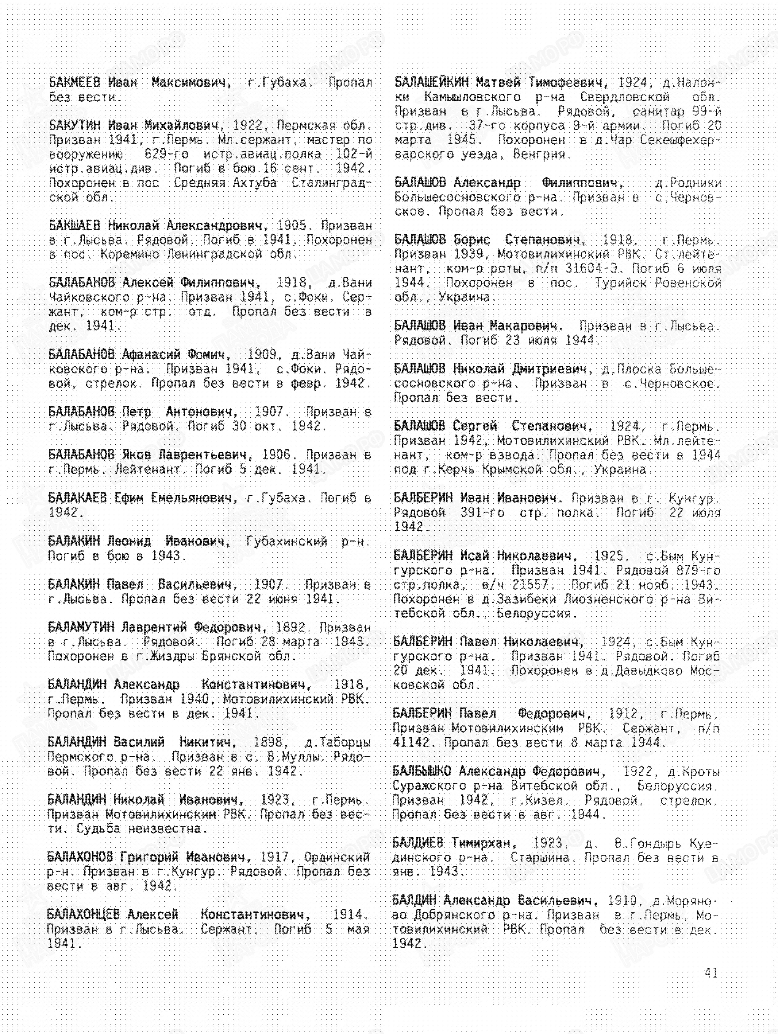 ��������� �������� �����