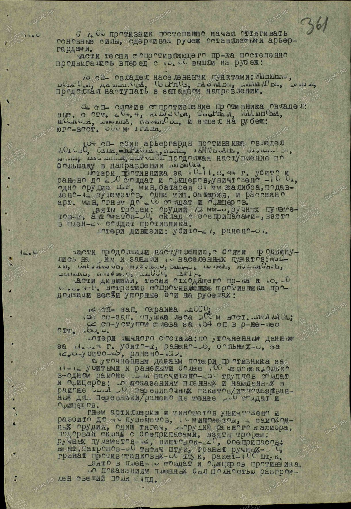 ������� ���� ��������