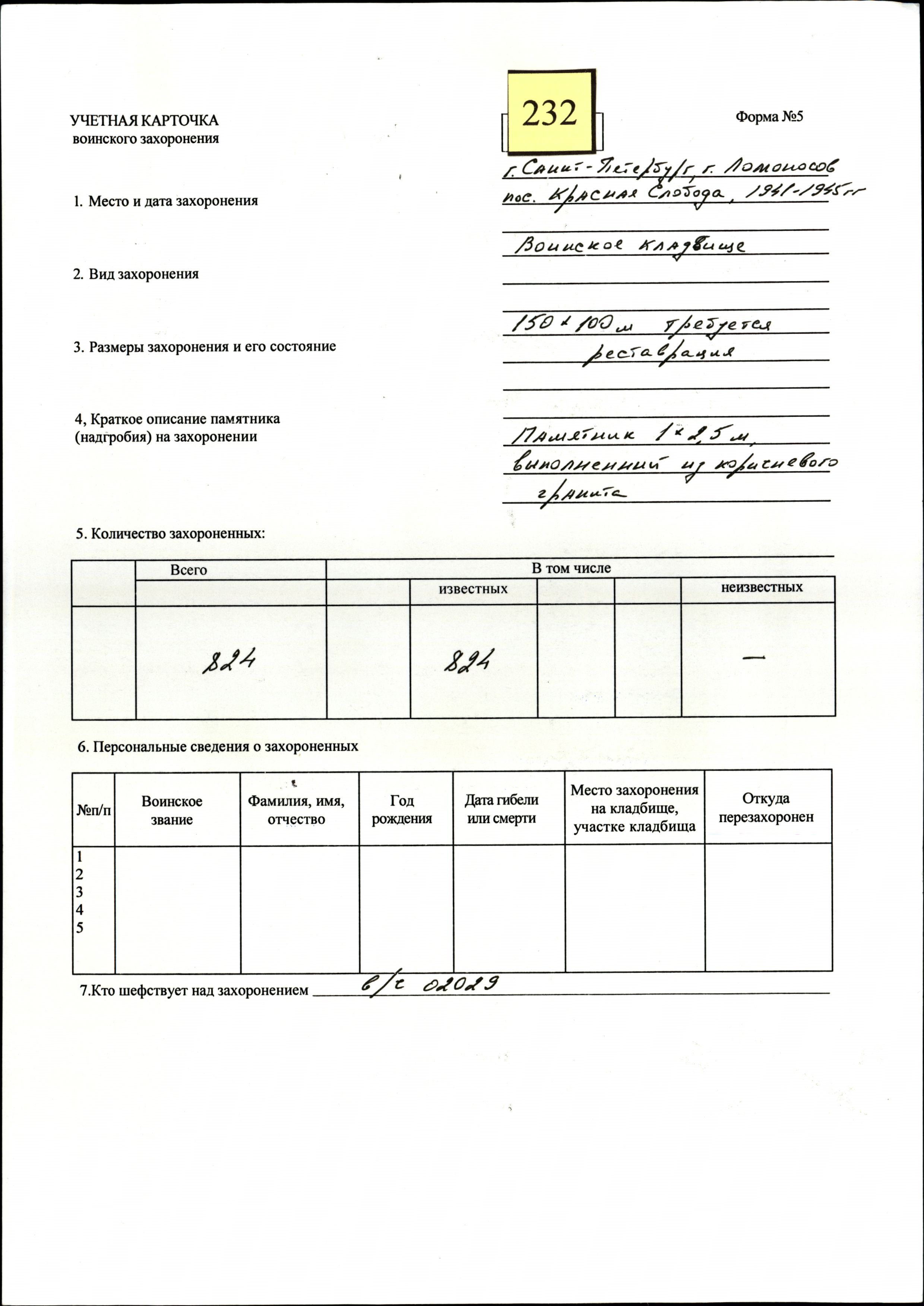 ������� ������ ��������