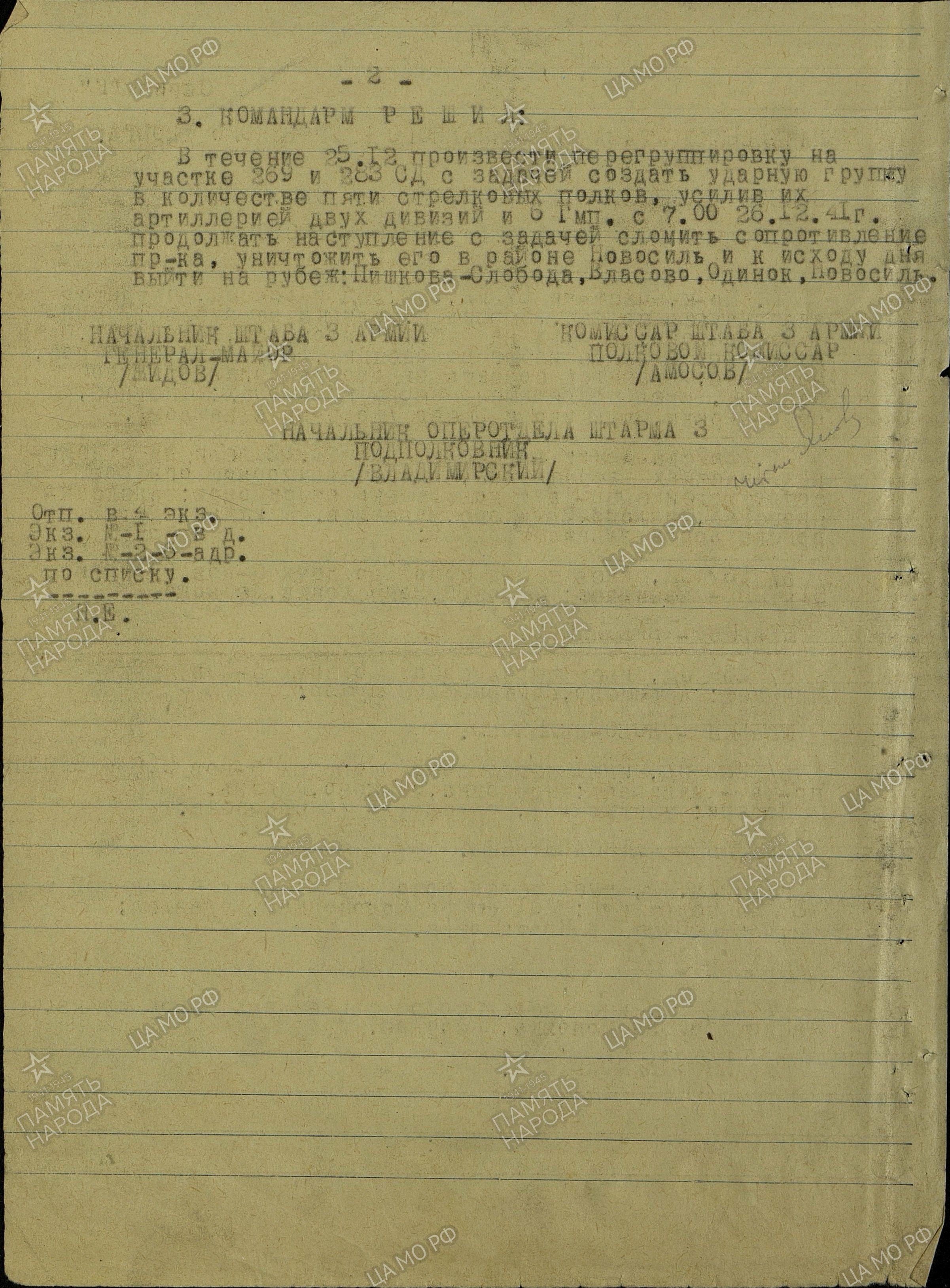 ������� ����� �����