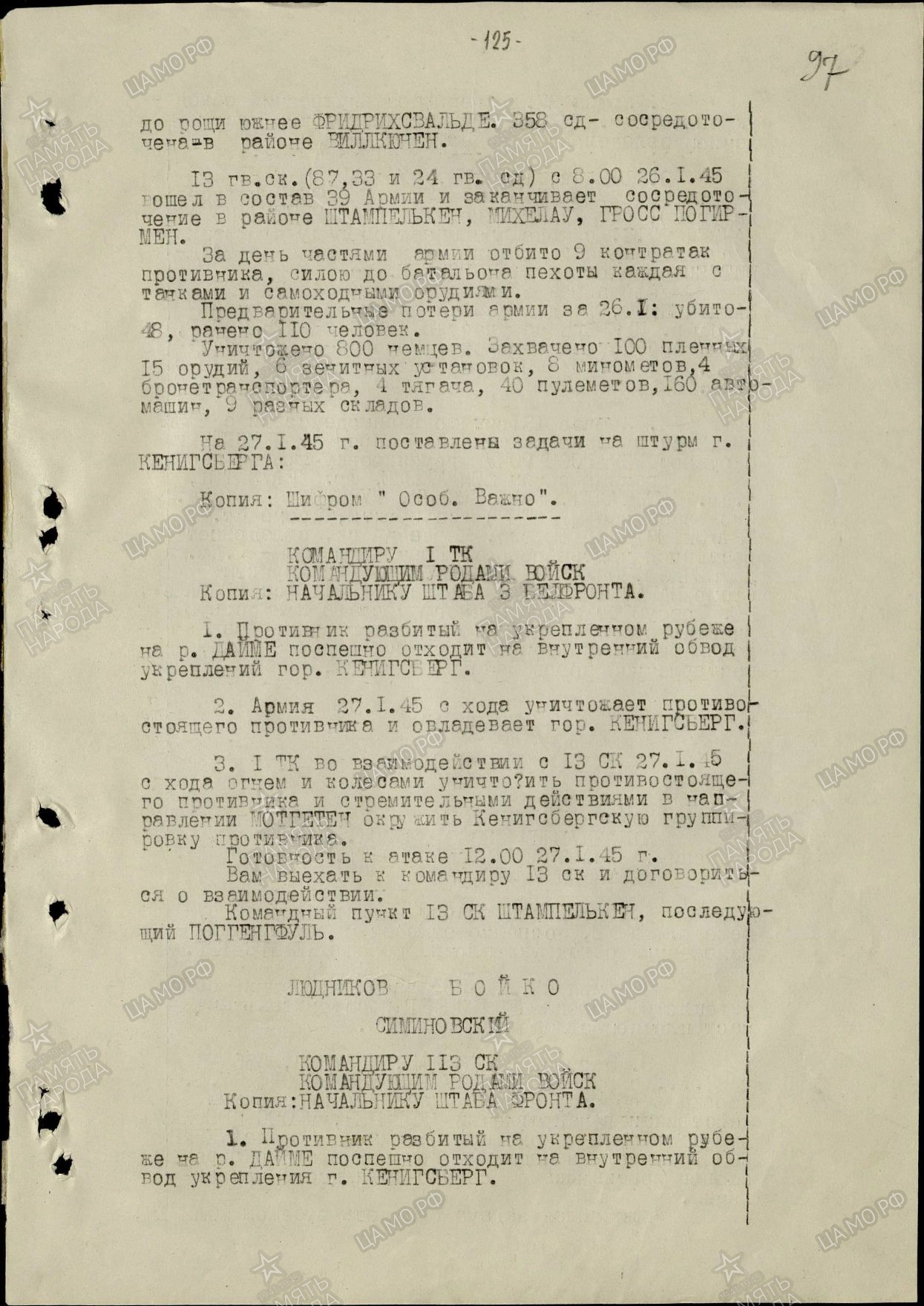 ��������� ���� ����������