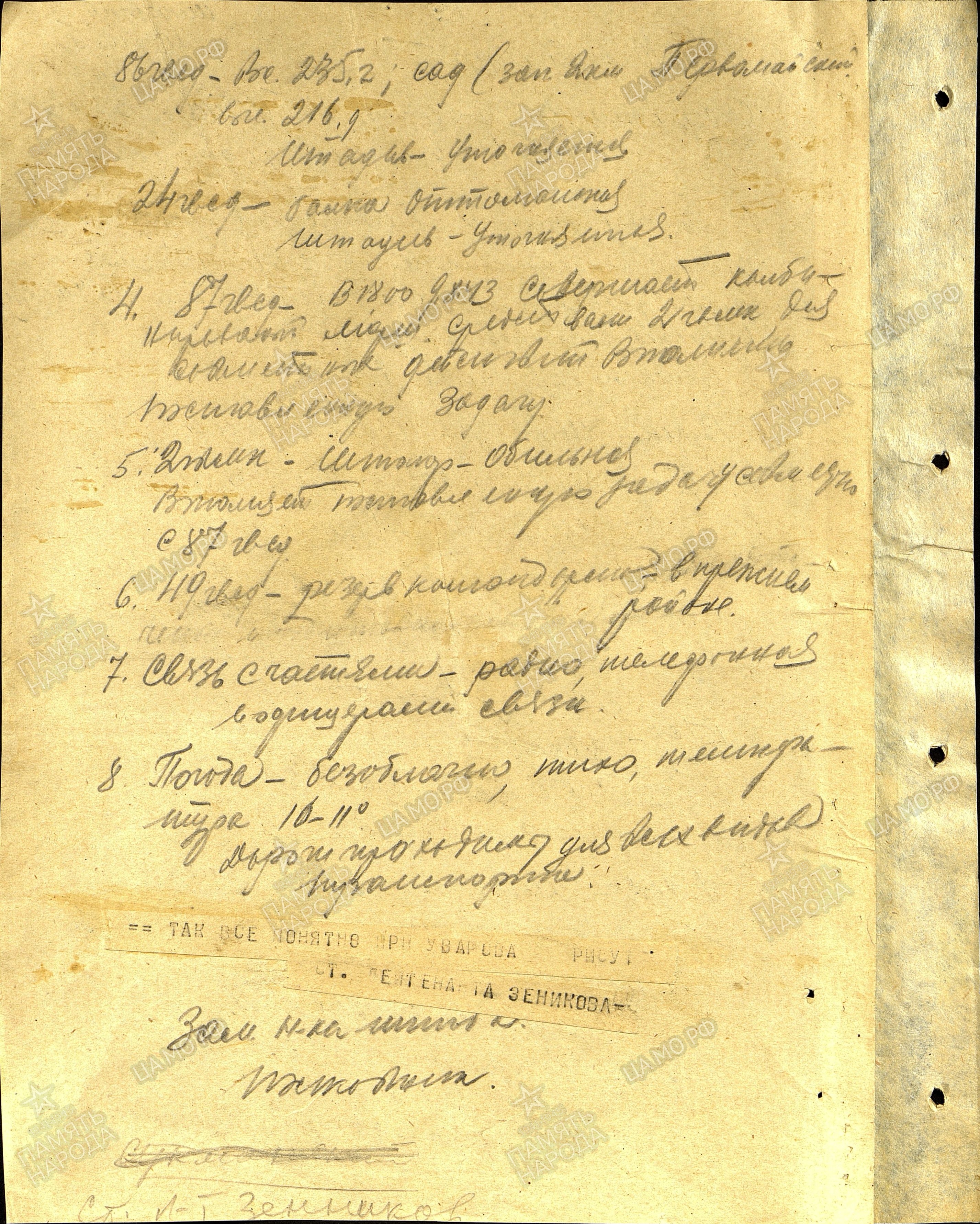 ������� ���� ��������