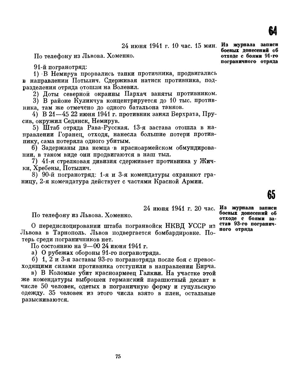 �������� ����� ���������