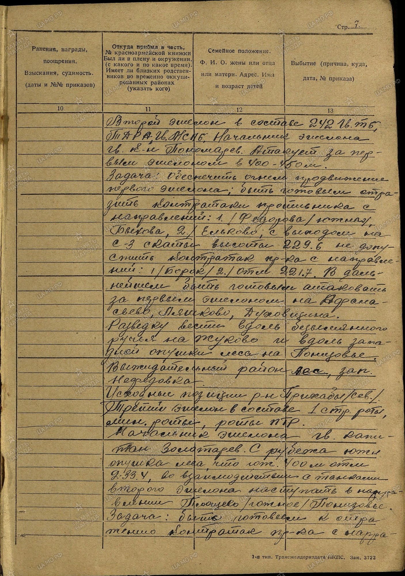 ������� ����� ������������