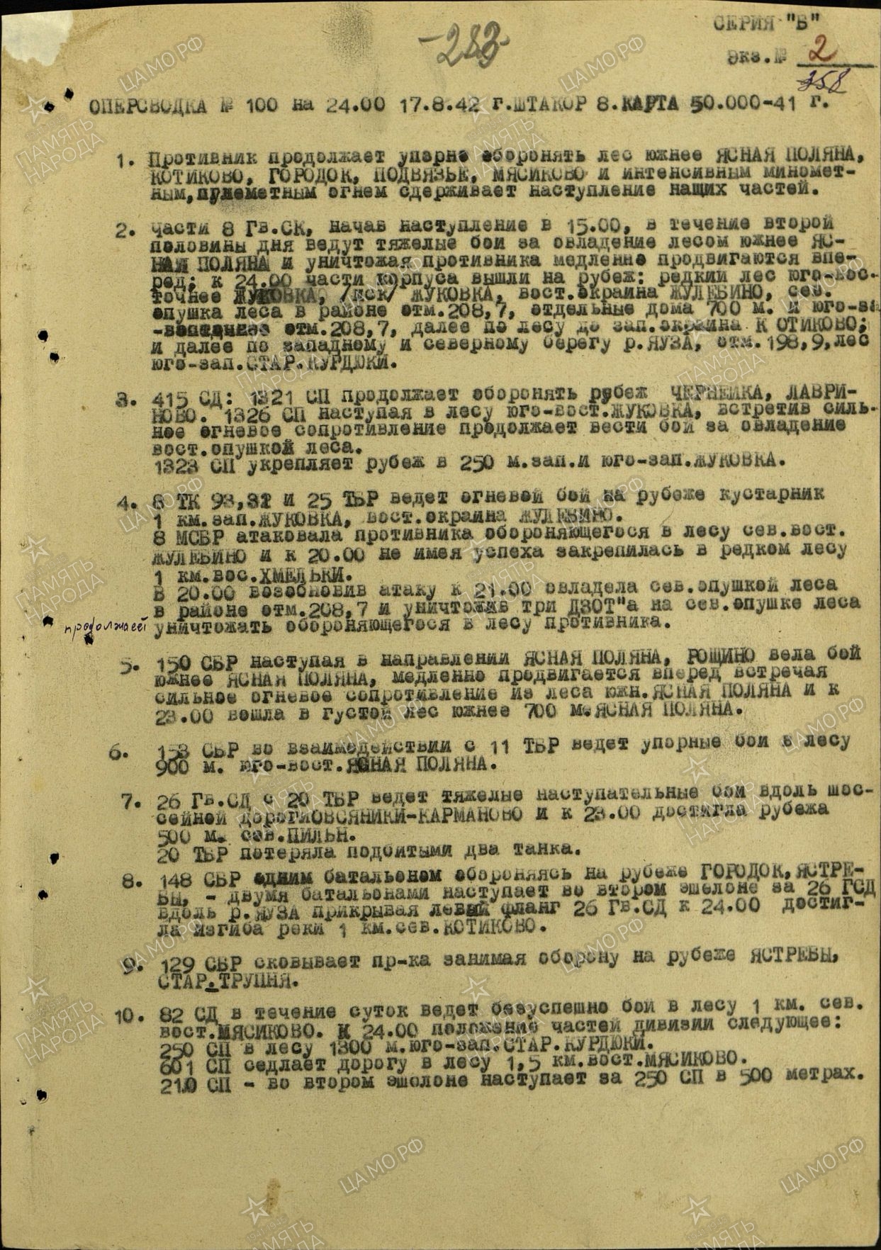 ������ �������� ��������