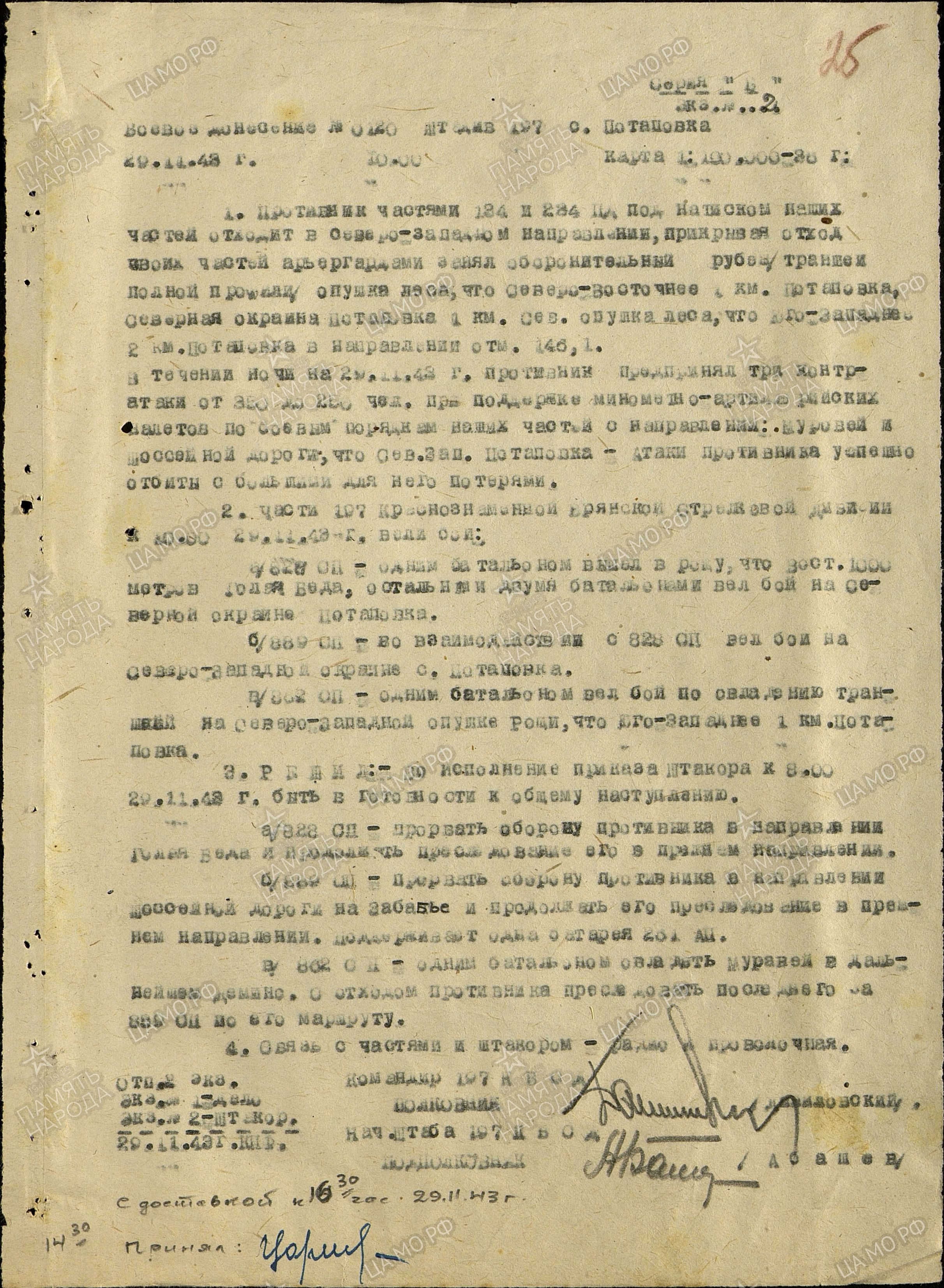 ������� ���� ������������