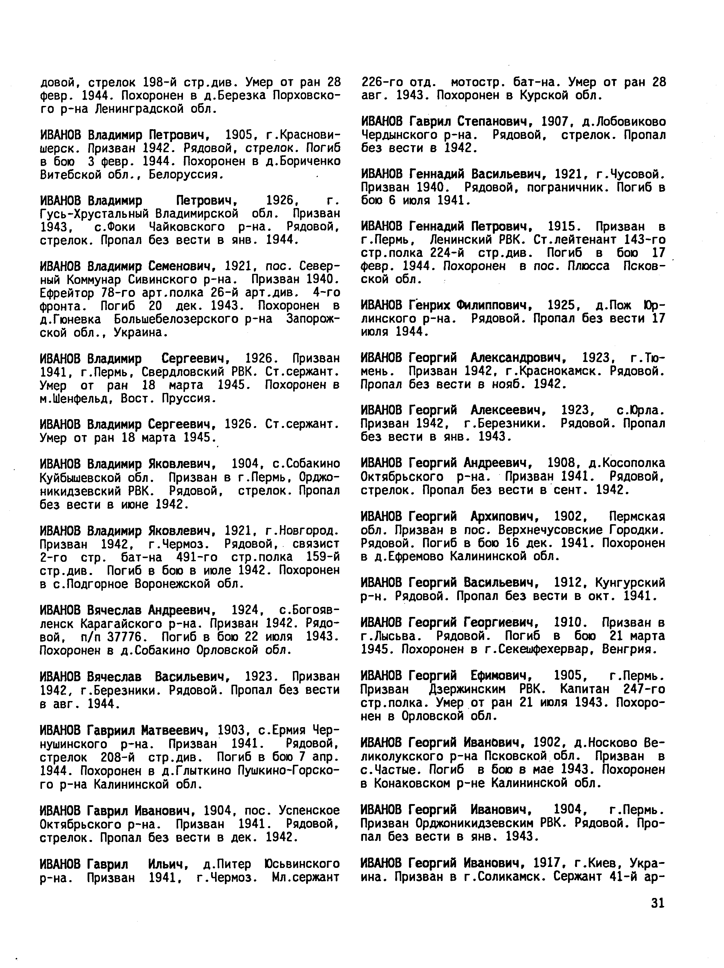 ������ �������� ��������