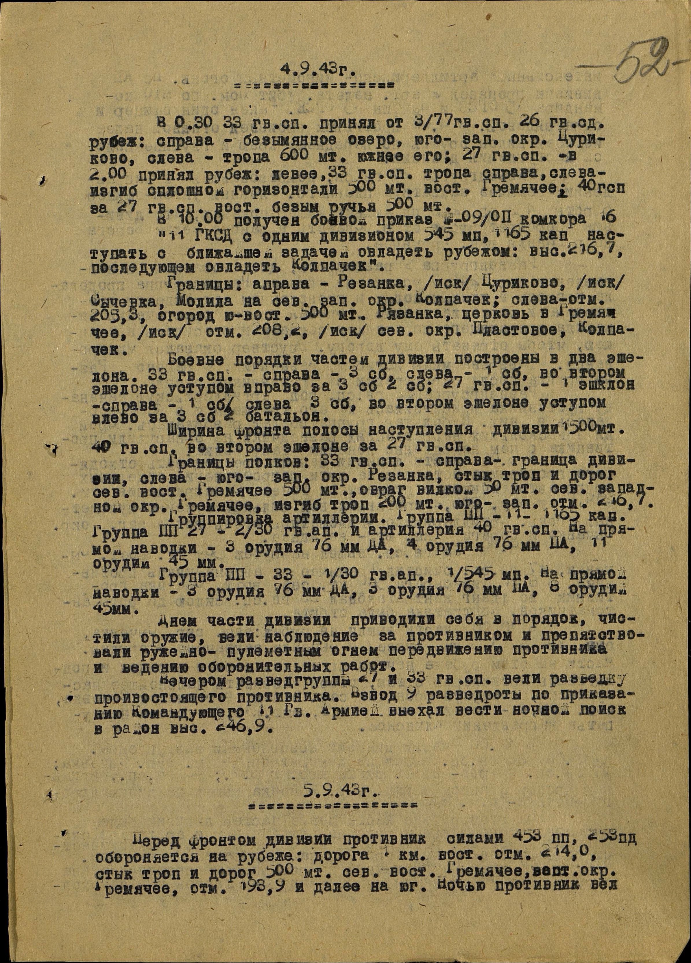 ������� ����� ��������