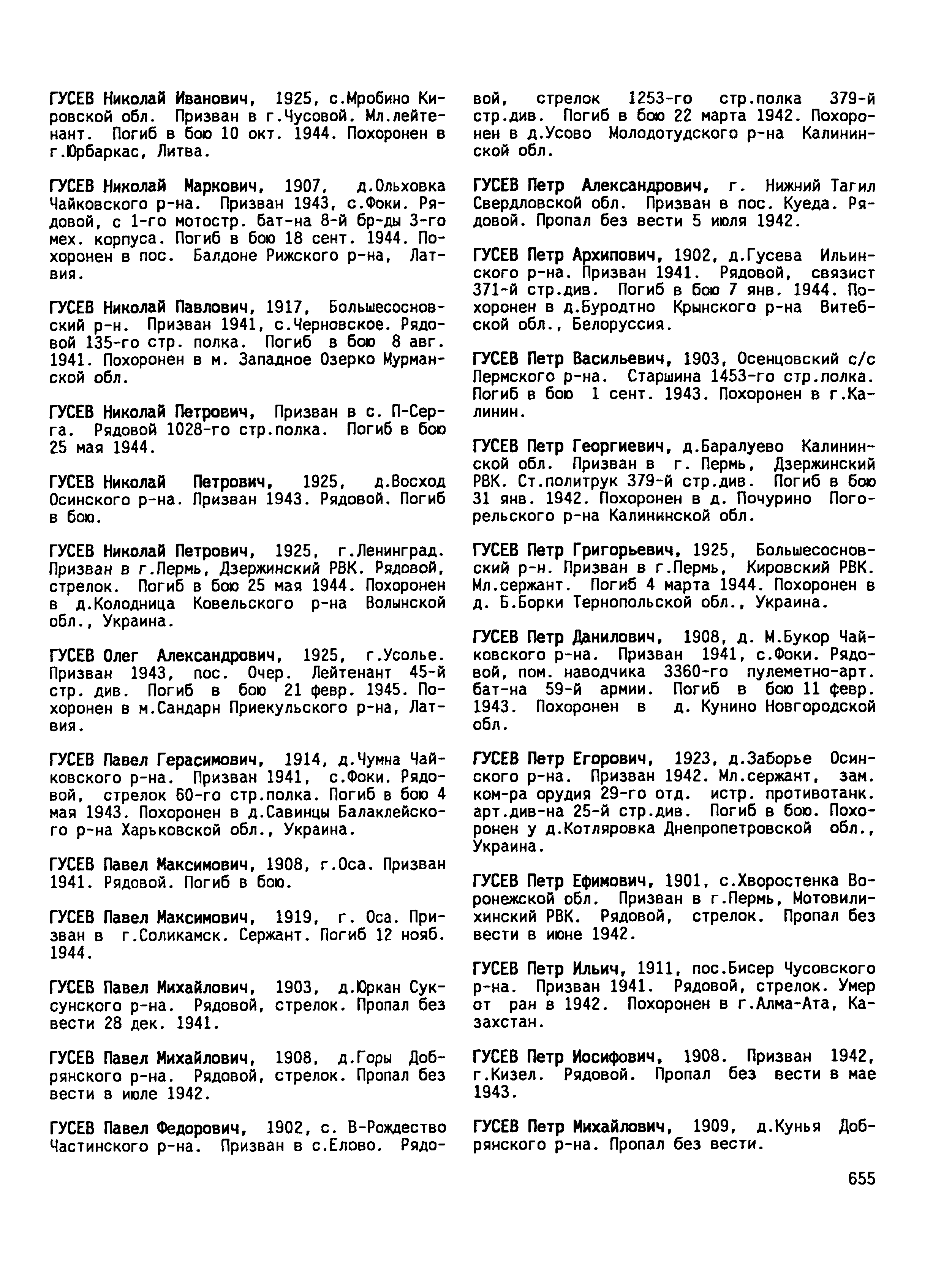 ������ ������� ��������