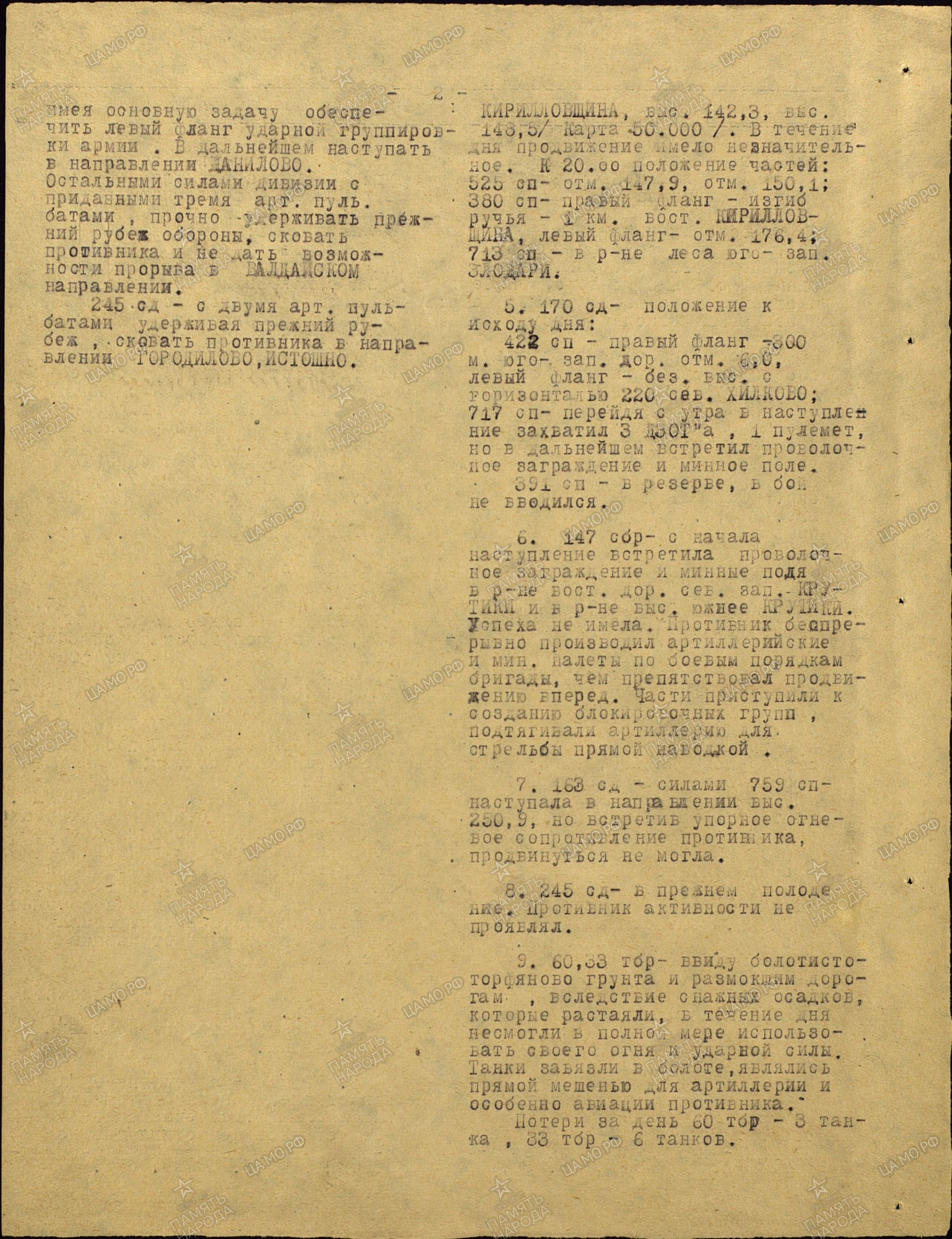 ������� ����� ��������