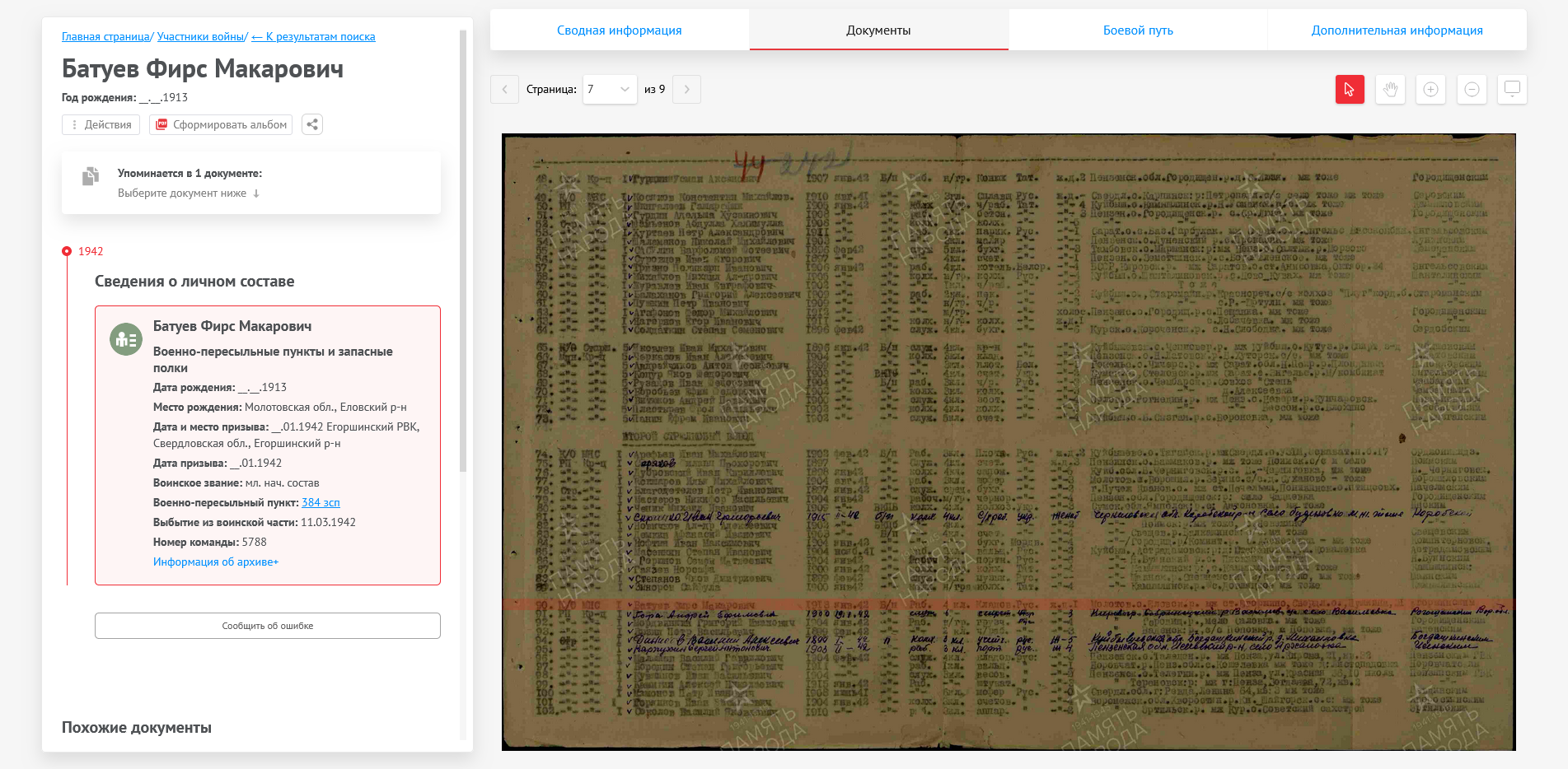 ������ ��� ����������