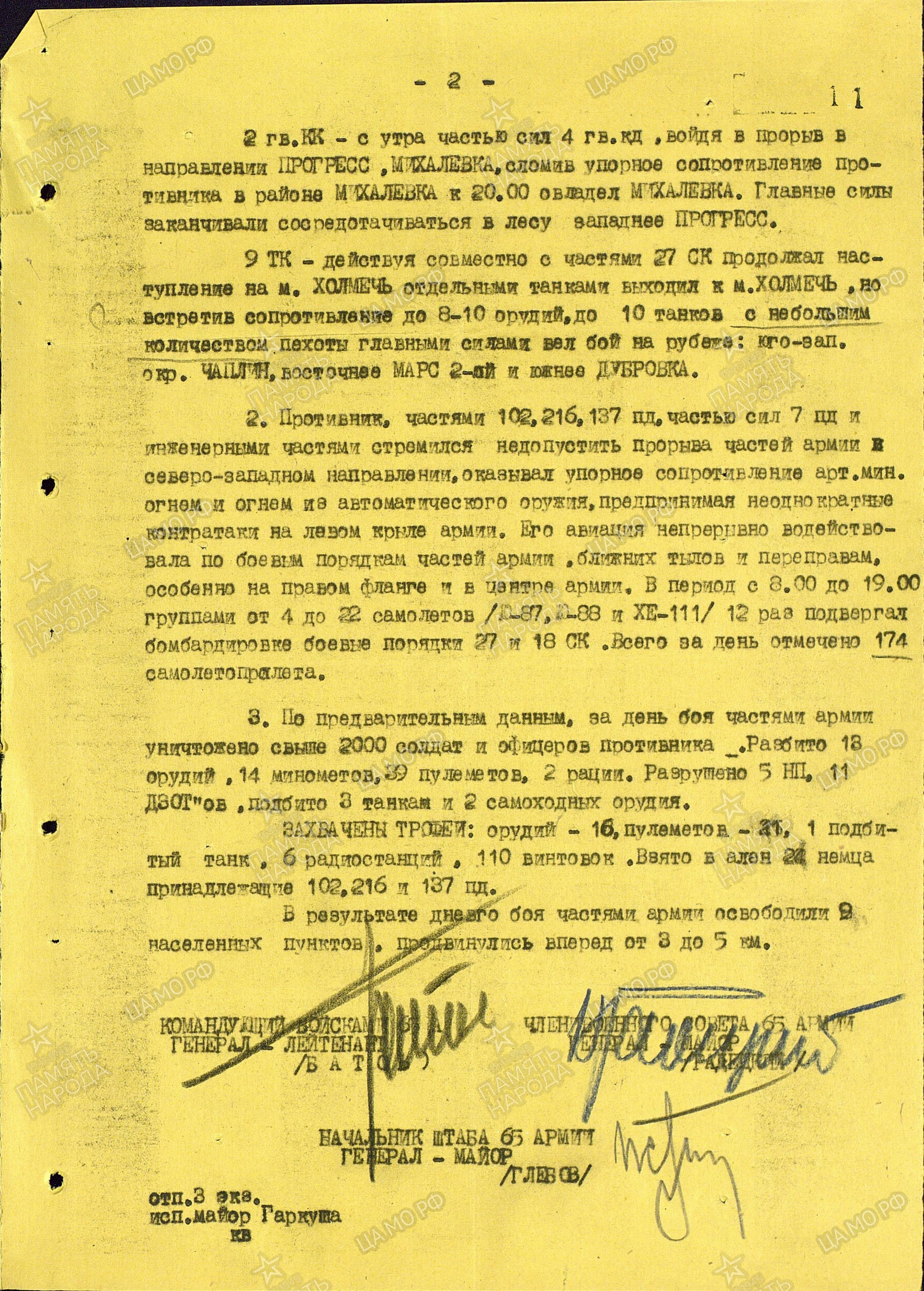 ������� ������ ��������