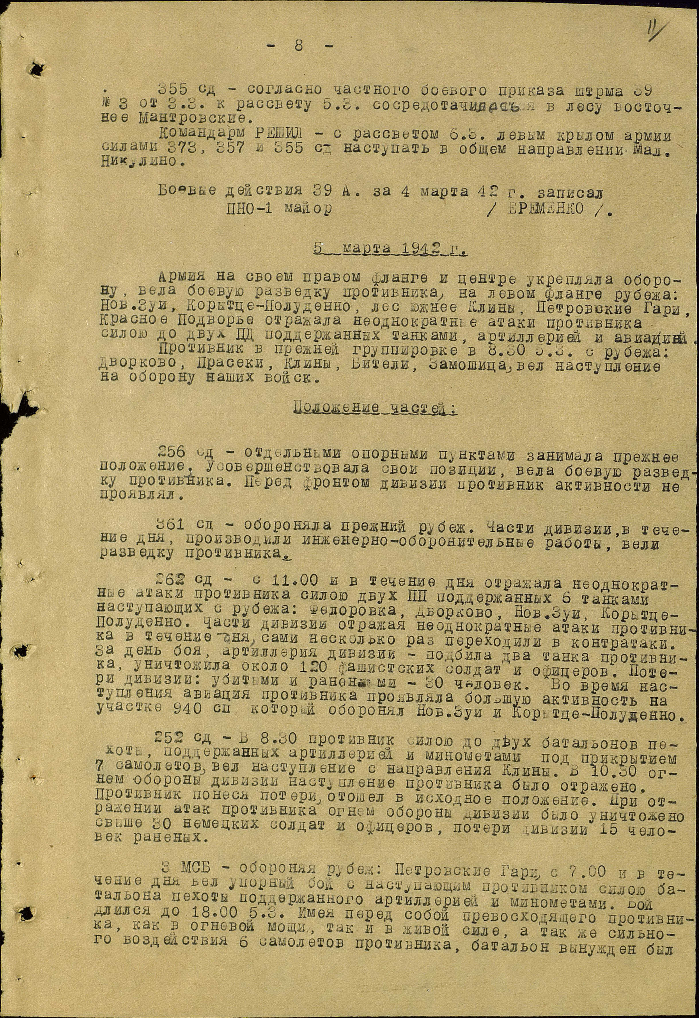 ������ ������� �������������