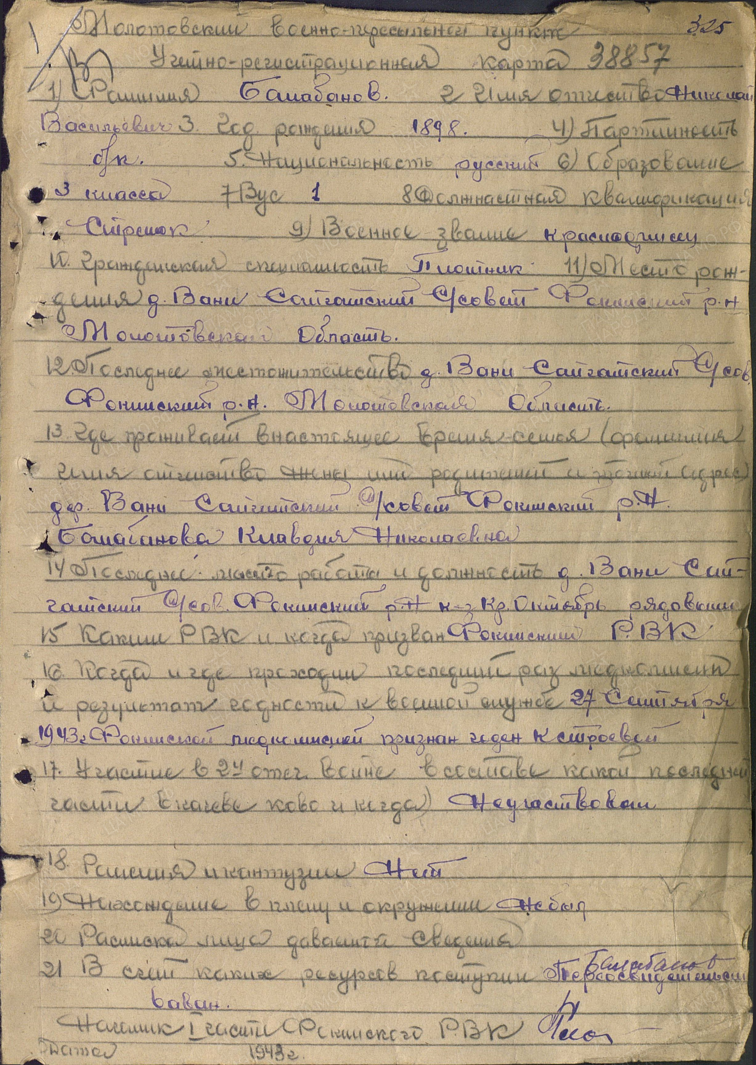 ��������� ������ ����������