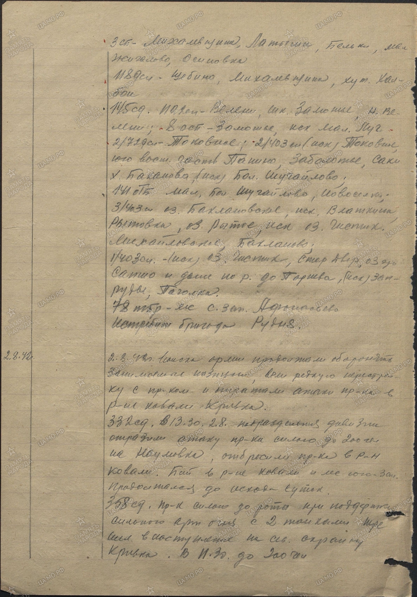 ����� ���� ��������